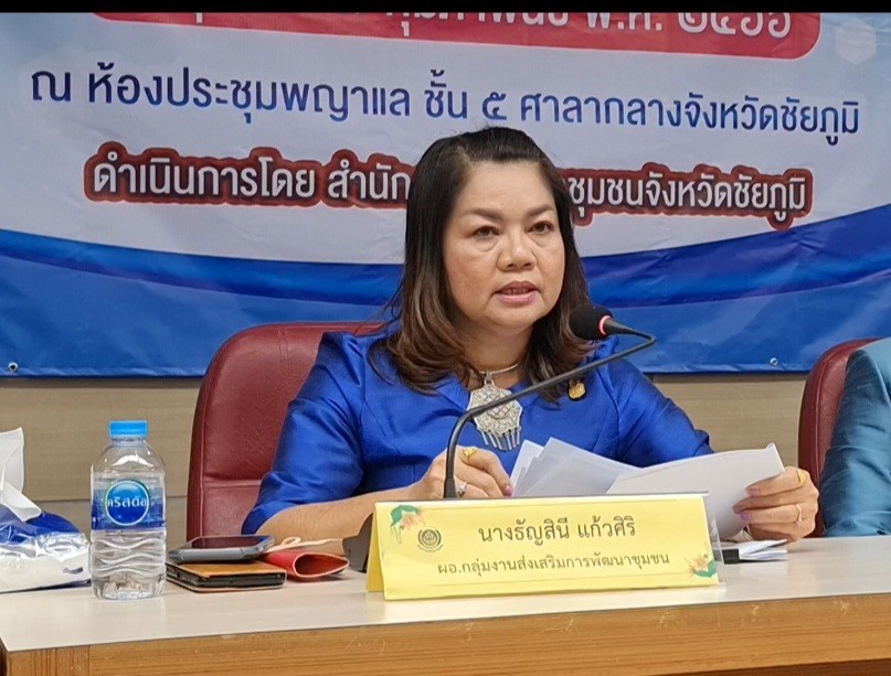 #พช_ชัยภูมิ >>>จัดการประชุมเชิงปฏิบัติการการดำเนินงานตามมาตรการปรับปรุงประสิทธิภาพในการปฏิบัติราชการ ประจำปีงบประมาณ พ.ศ. 2566