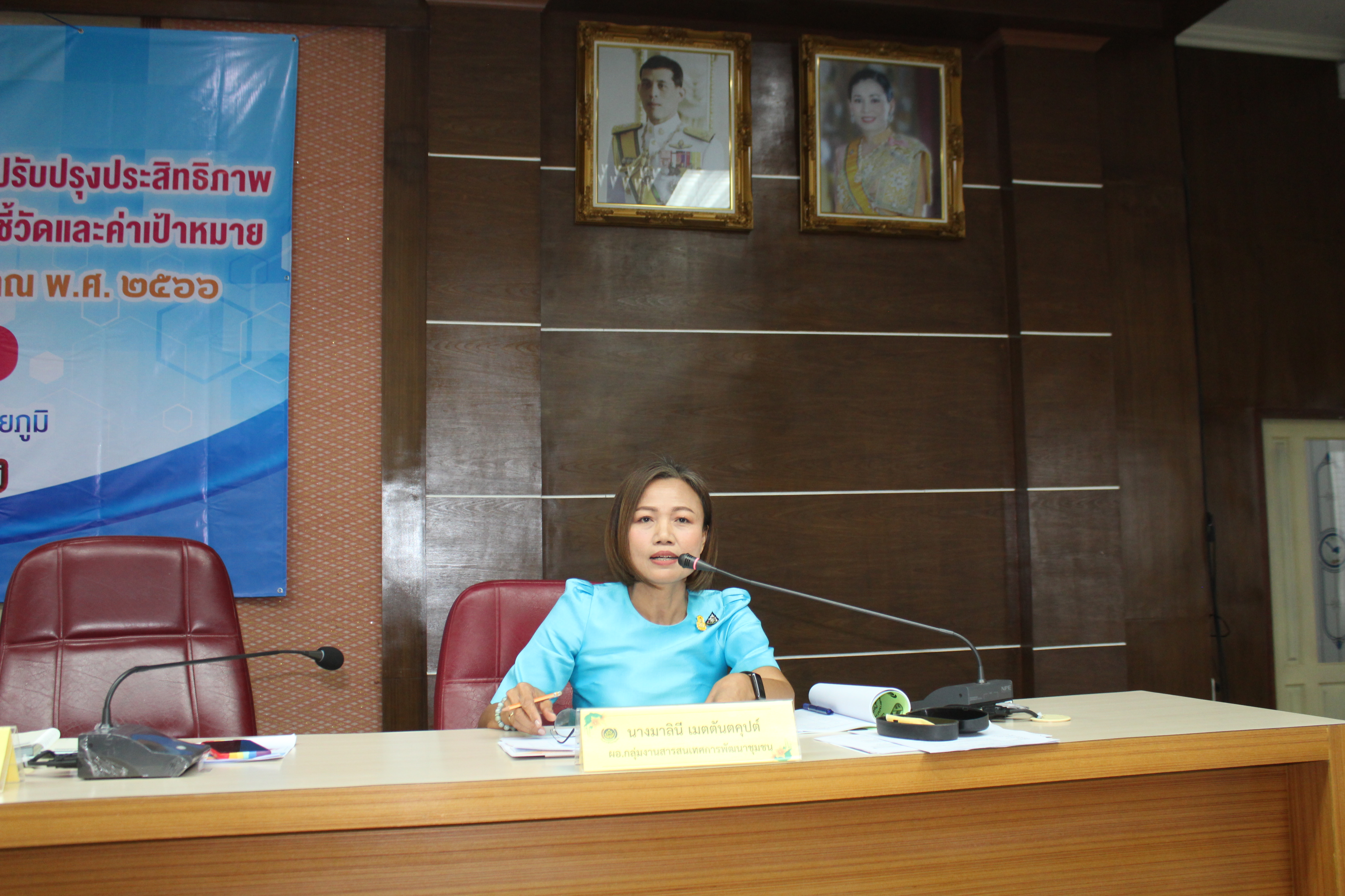 #พช_ชัยภูมิ >>>จัดการประชุมเชิงปฏิบัติการการดำเนินงานตามมาตรการปรับปรุงประสิทธิภาพในการปฏิบัติราชการ ประจำปีงบประมาณ พ.ศ. 2566