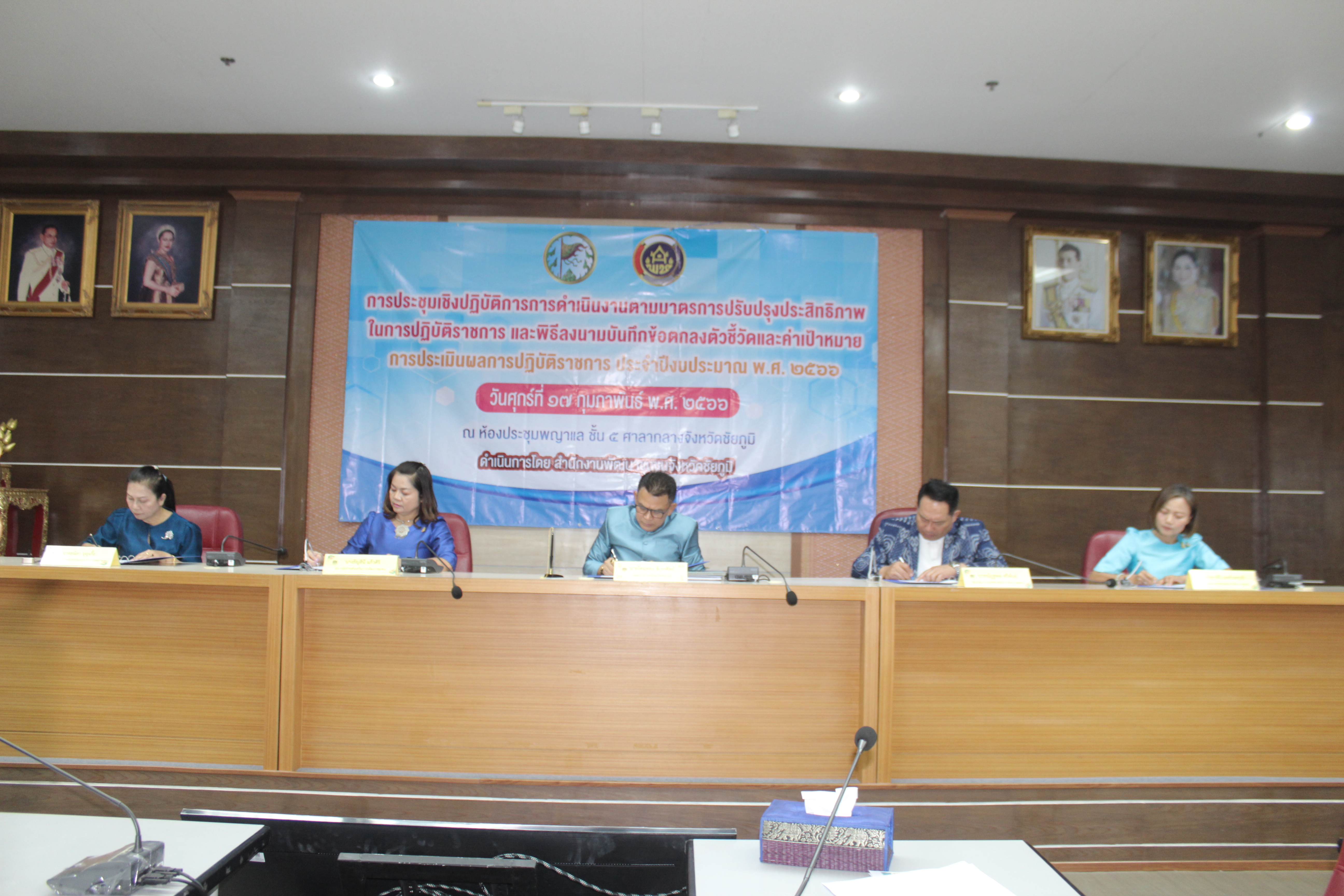 #พช_ชัยภูมิ >>>จัดการประชุมเชิงปฏิบัติการการดำเนินงานตามมาตรการปรับปรุงประสิทธิภาพในการปฏิบัติราชการ ประจำปีงบประมาณ พ.ศ. 2566