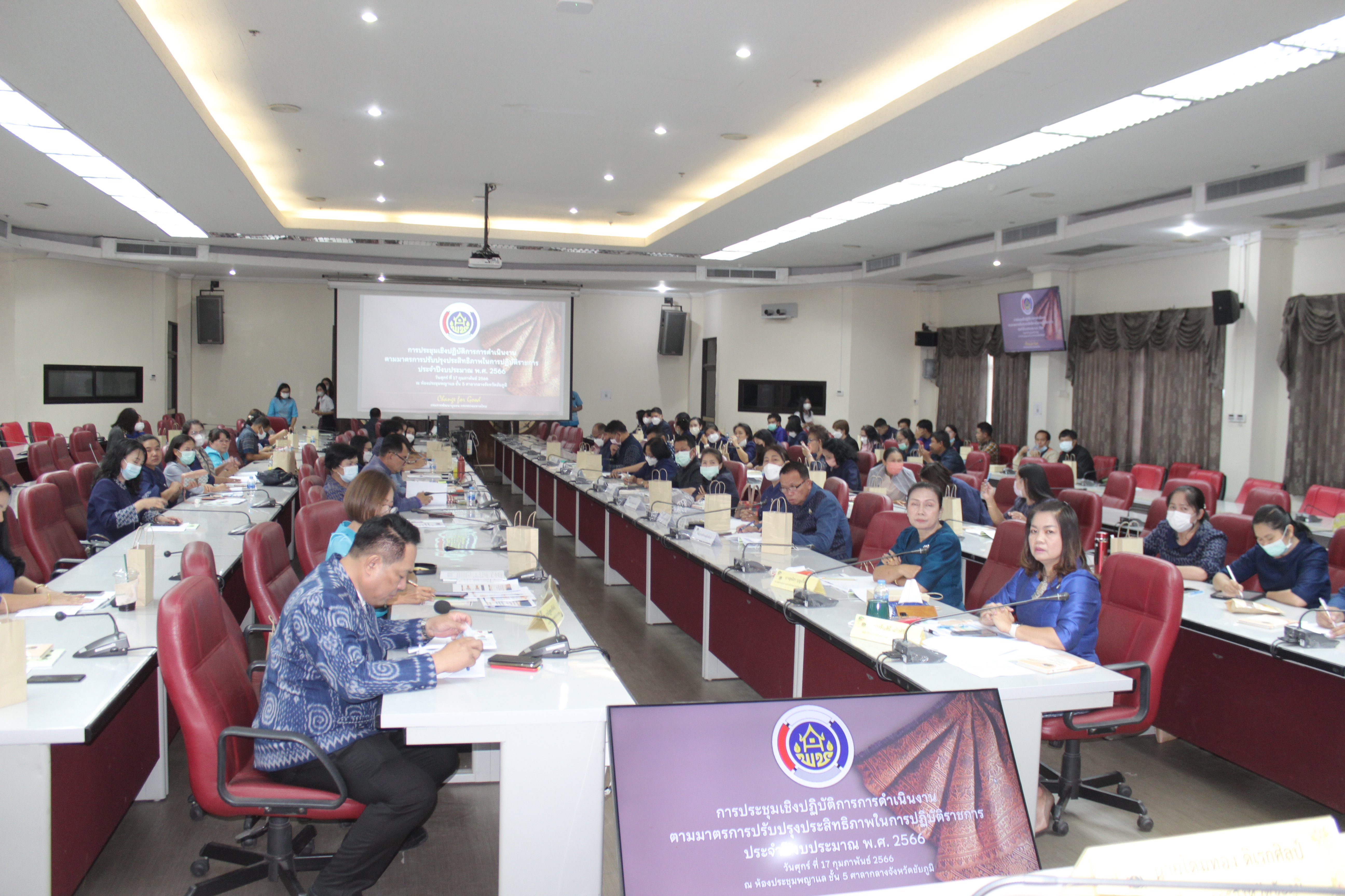 #พช_ชัยภูมิ >>>จัดการประชุมเชิงปฏิบัติการการดำเนินงานตามมาตรการปรับปรุงประสิทธิภาพในการปฏิบัติราชการ ประจำปีงบประมาณ พ.ศ. 2566