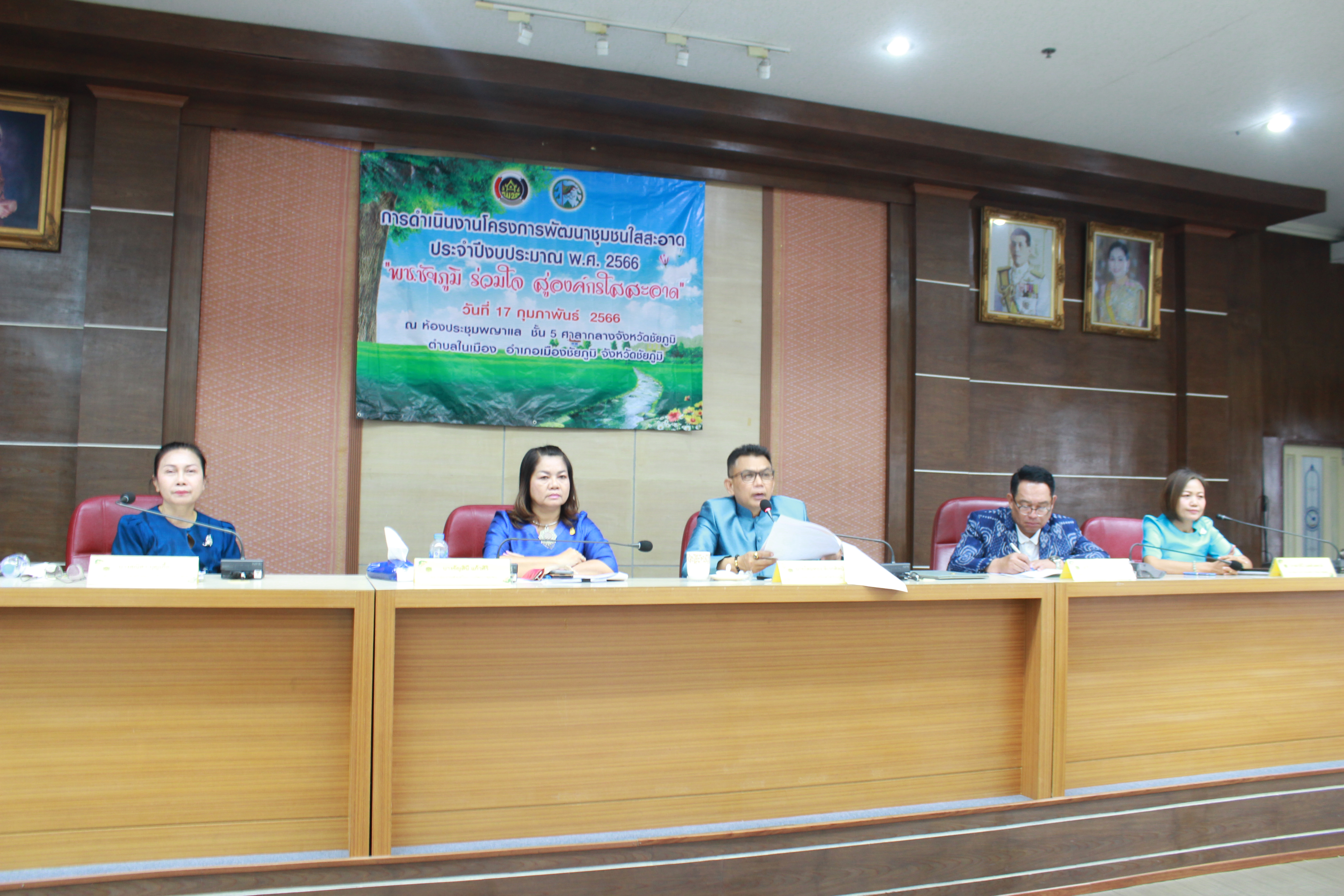 #พช_ชัยภูมิ>>> ขับเคลื่อนกิจกรรมสุจริต โปร่งใส พัฒนาชุมชนใสสะอาด 2566 และ”งดรับ งดให้”