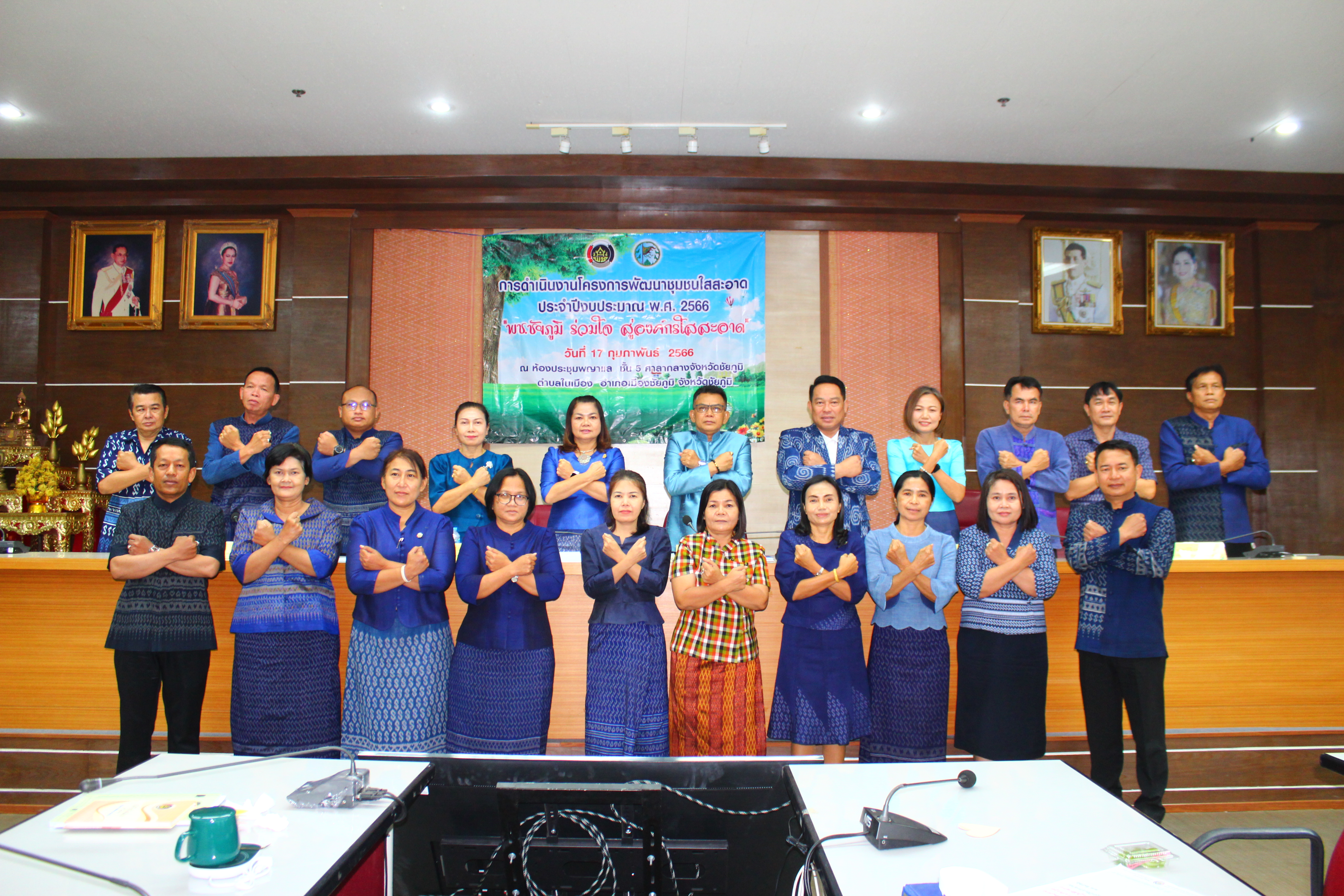 #พช_ชัยภูมิ>>> ขับเคลื่อนกิจกรรมสุจริต โปร่งใส พัฒนาชุมชนใสสะอาด 2566 และ”งดรับ งดให้”