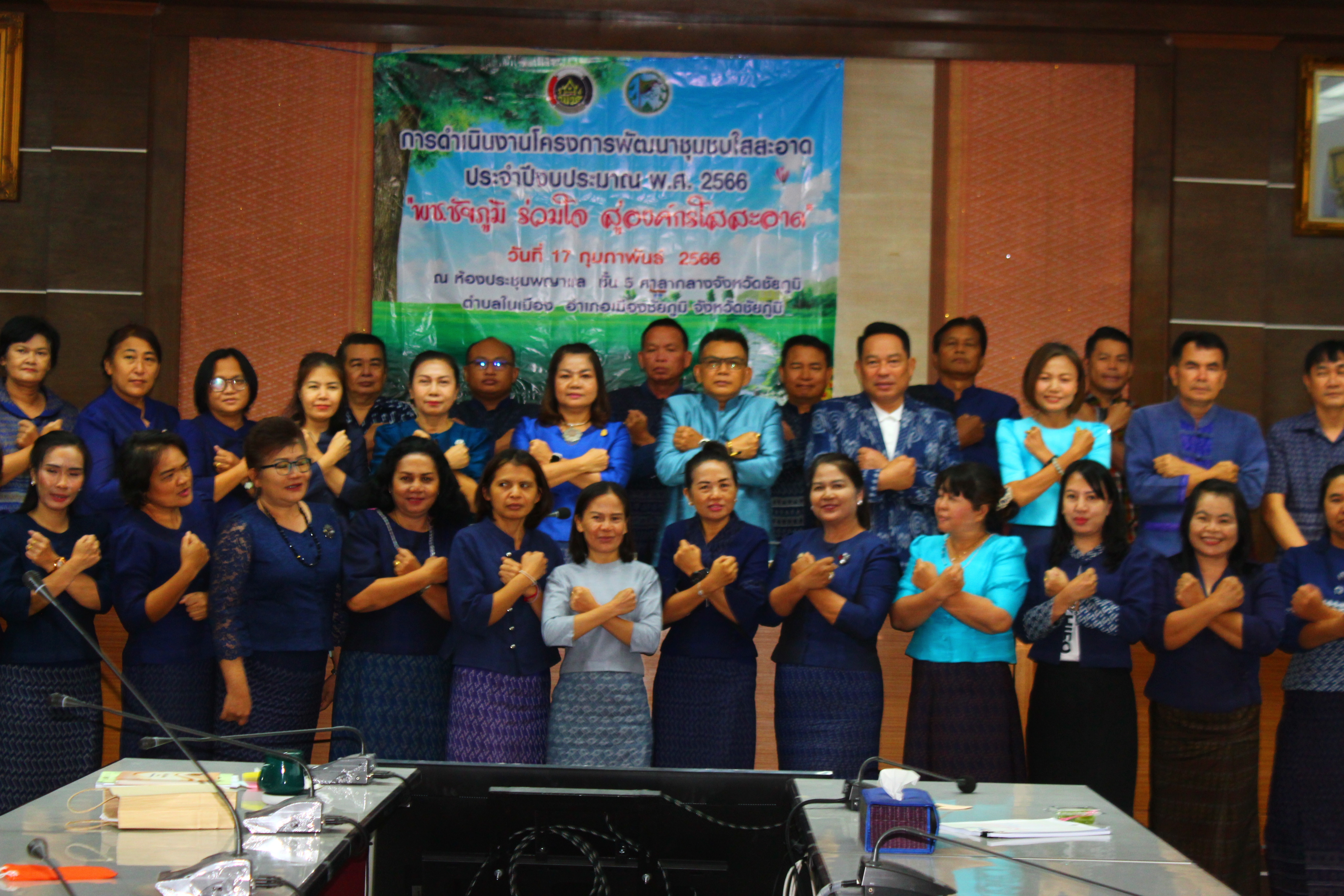 #พช_ชัยภูมิ>>> ขับเคลื่อนกิจกรรมสุจริต โปร่งใส พัฒนาชุมชนใสสะอาด 2566 และ”งดรับ งดให้”