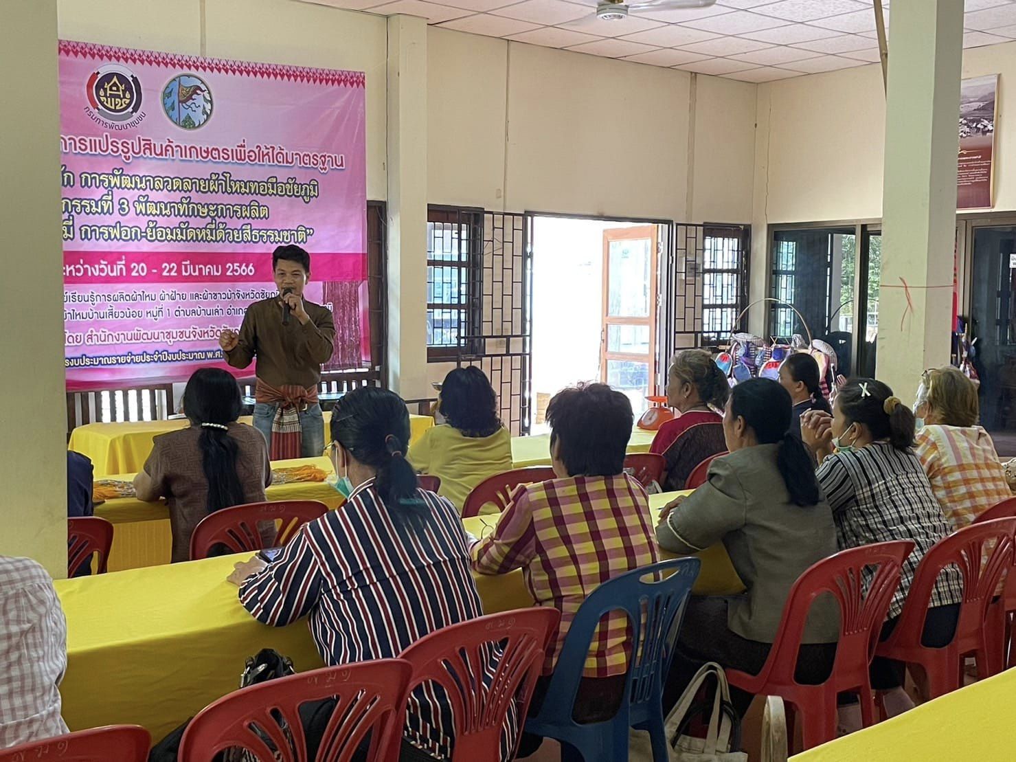 พช.ชัยภูมิ ส่งเสริมการพัฒนาทักษะ/เทคนิคการย้อมสีธรรมชาติ แก่ผู้ผลิตประกอบการผ้า