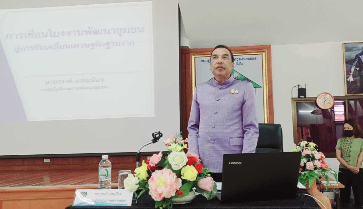 พช.ชัยภูมิ เข้าร่วมการประชุมเชิงปฏิบัติการพัฒนากลไกขับเคลื่อนการพัฒนาเศรษฐกิจฐานรากระดับภาค