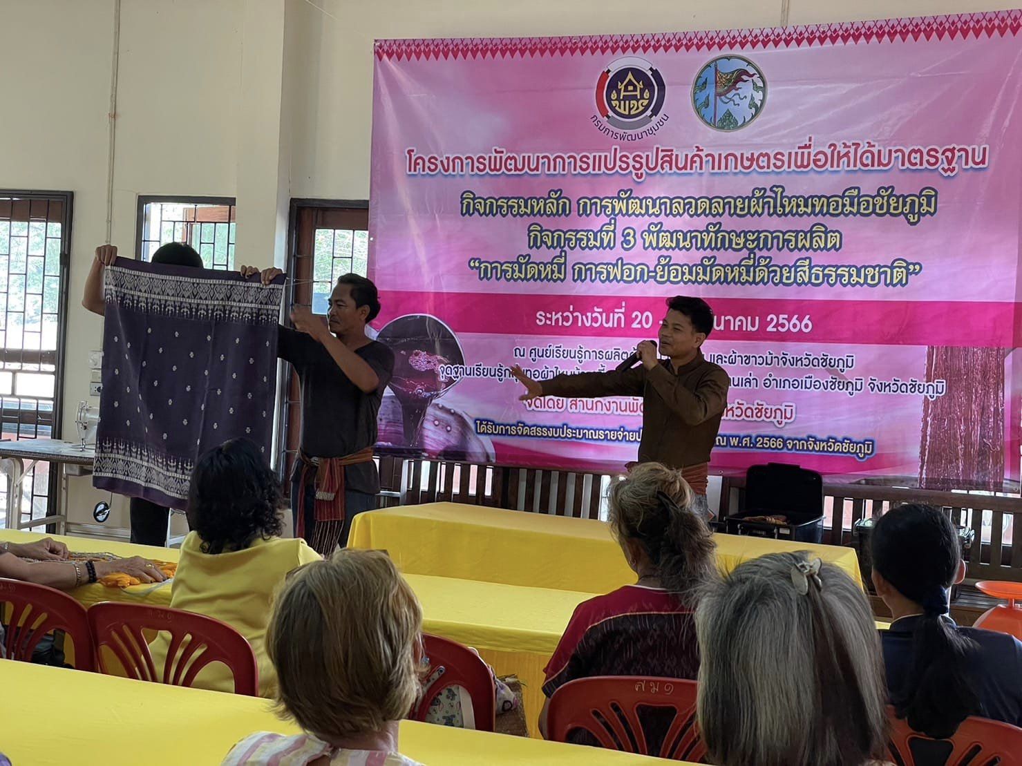 พช.ชัยภูมิ ส่งเสริมการพัฒนาทักษะ/เทคนิคการย้อมสีธรรมชาติ แก่ผู้ผลิตประกอบการผ้า