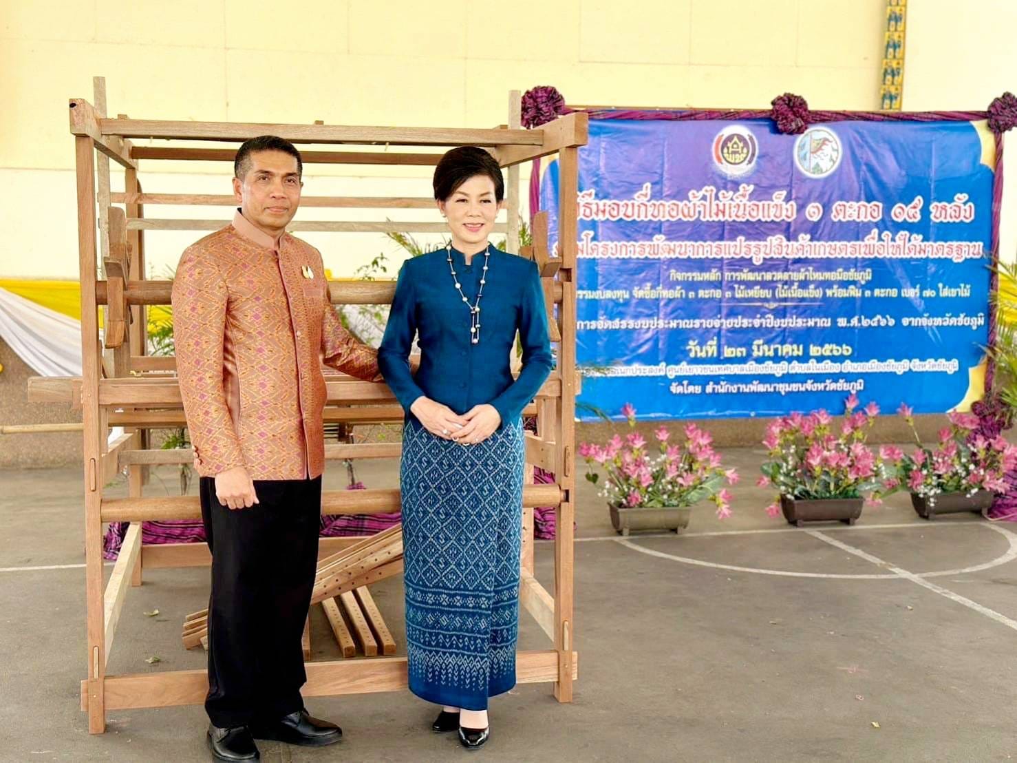 จังหวัดชัยภูมิ มอบกี่ทอผ้าระบบ 3 ตะกอ เพื่อยกระดับและเพิ่มประสิทธิภาพการทอผ้าของผู้ผลิต ผู้ประกอบการผ้าพัฒนาเศรษฐกิจฐานรากมั่นคง