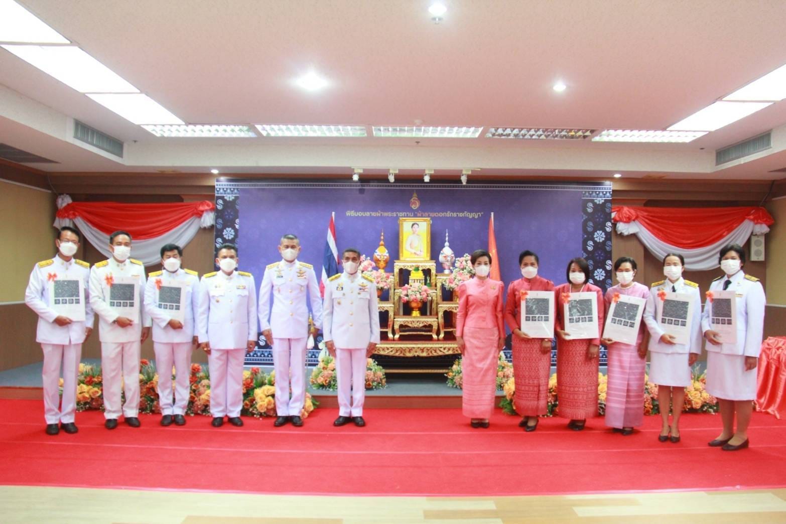 จังหวัดชัยภูมิ จัดพิธีมอบลายผ้าพระราชทาน “ผ้าลายดอกรักราชกัญญา”ด้วยสำนึกในพระกรุณาธิคุณของสมเด็จพระเจ้าลูกเธอ เจ้าฟ้าสิริวัณณวรี นารีรัตนราชกัญญาในการยกระดับผลิตภัณฑ์ผ้าไทย