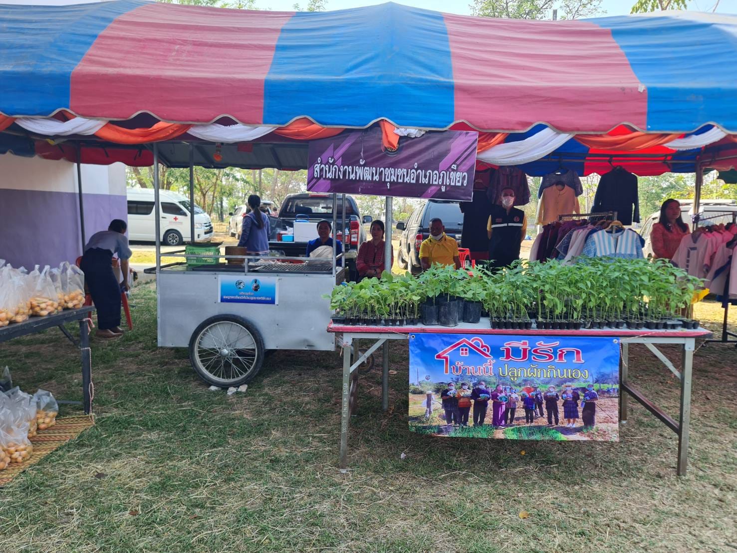 พช_ชัยภูมิ ร่วมโครงการจังหวัดเคลื่อนที่บริการประชาชน ณ โรงเรียนพระธาตุหนองสามหมื่น อำเภอภูเขียวจังหวัดชัยภูมิ