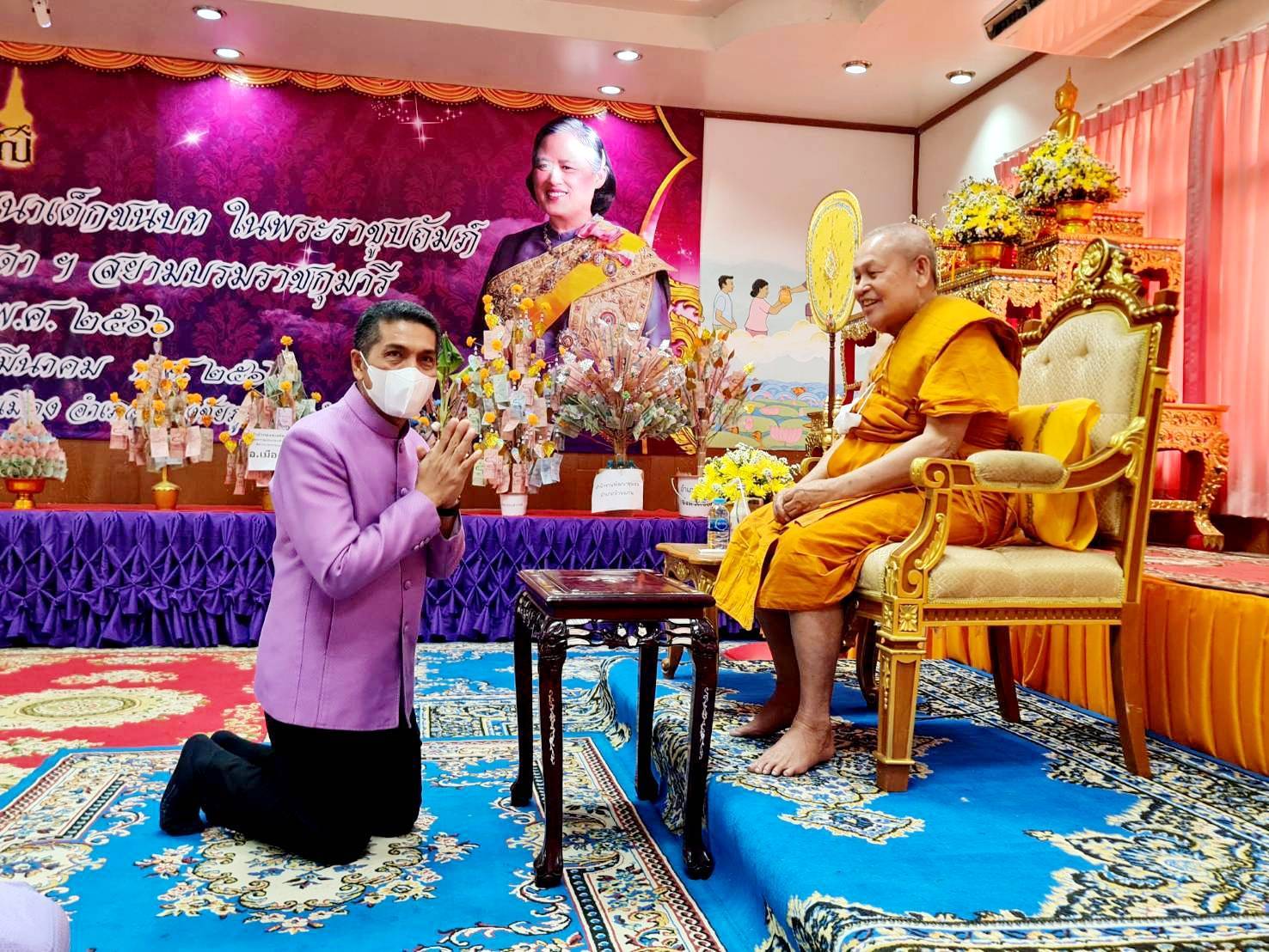 จังหวัดชัยภูมิ จัดพิธีทอดผ้าป่าสมทบกองทุนพัฒนาเด็กชนบทในพระราชูปถัมภ์สมเด็จพระเทพรัตนราชสุดาฯ สยามบรมราชกุมารี เนื่องในโอกาสวันคล้ายวันพระราชสมภพ 2 เมษายน 2566