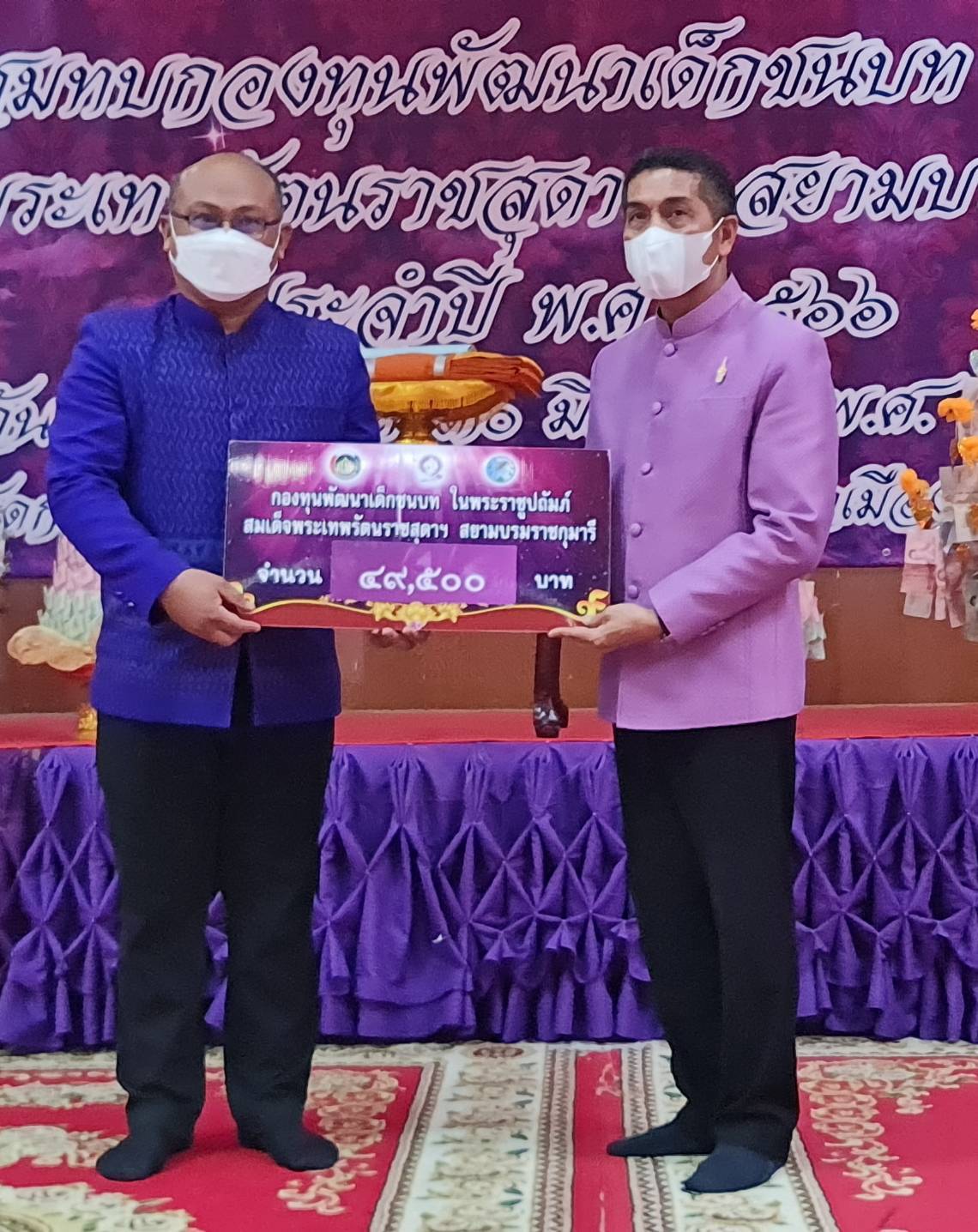 จังหวัดชัยภูมิ จัดพิธีทอดผ้าป่าสมทบกองทุนพัฒนาเด็กชนบทในพระราชูปถัมภ์สมเด็จพระเทพรัตนราชสุดาฯ สยามบรมราชกุมารี เนื่องในโอกาสวันคล้ายวันพระราชสมภพ 2 เมษายน 2566