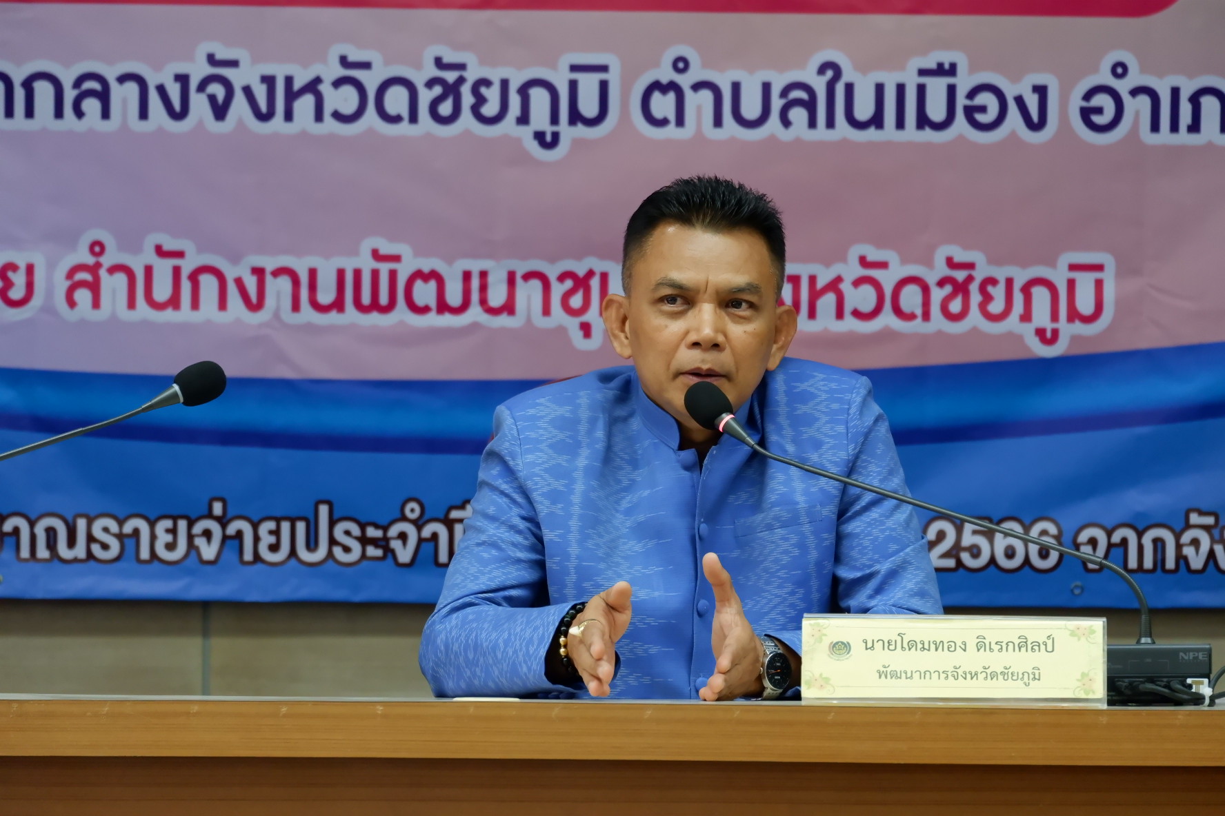 พช.ชัยภูมิ ส่งเสริมผลิตภัณฑ์ทอผ้ามือจังหวัดชัยภูมิให้มีมาตรฐาน