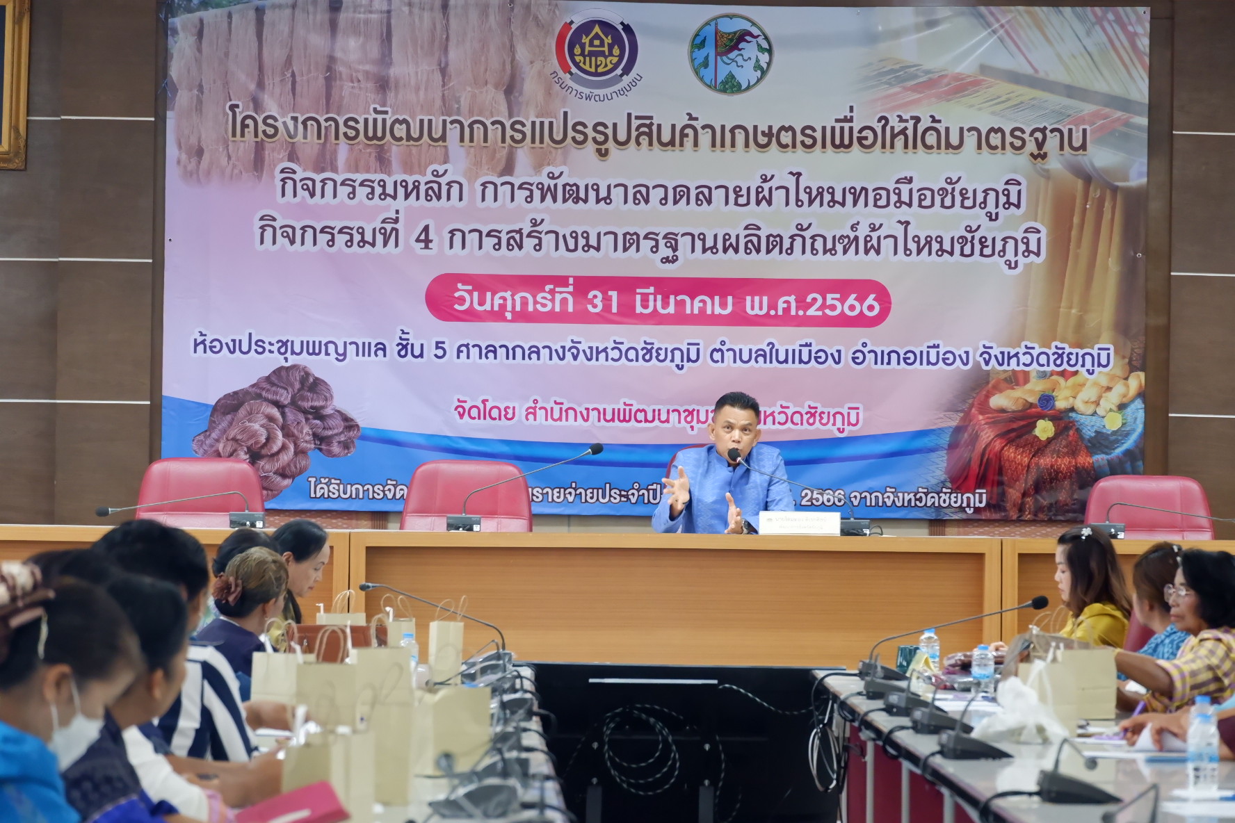 พช.ชัยภูมิ ส่งเสริมผลิตภัณฑ์ทอผ้ามือจังหวัดชัยภูมิให้มีมาตรฐาน