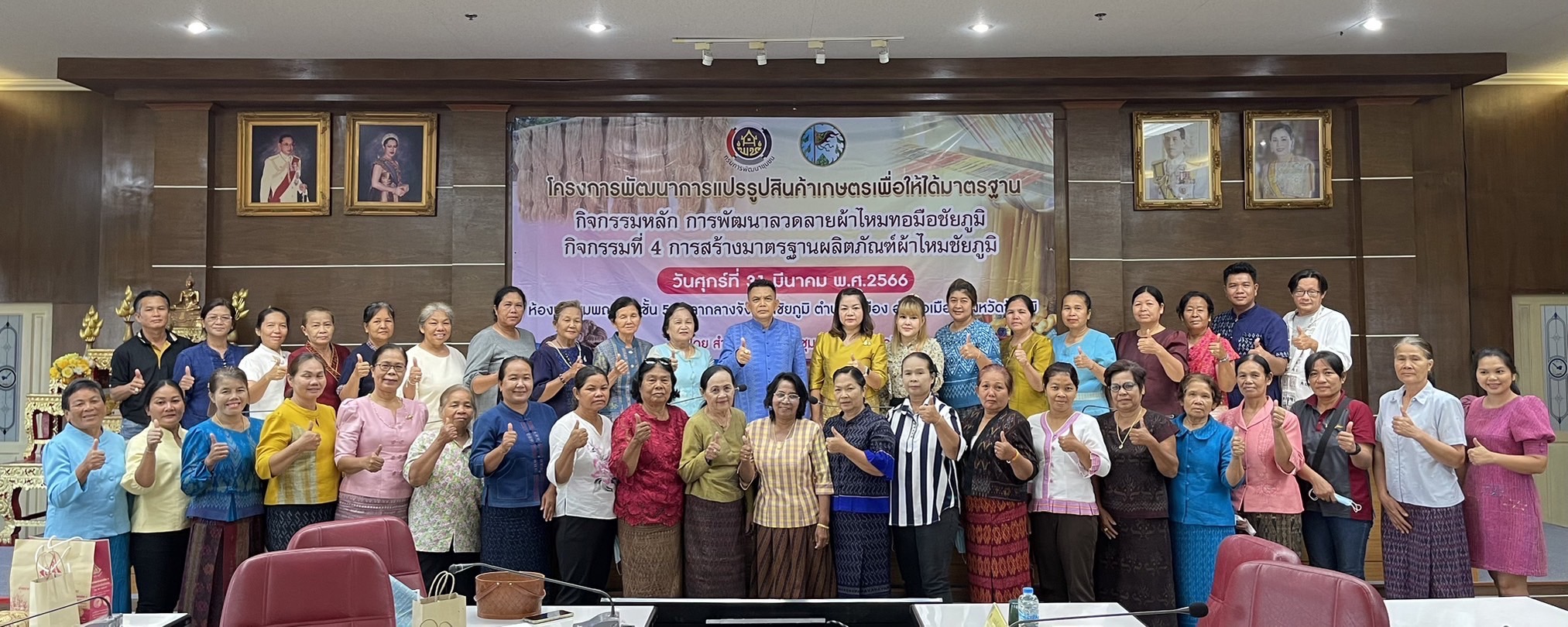 พช.ชัยภูมิ ส่งเสริมผลิตภัณฑ์ทอผ้ามือจังหวัดชัยภูมิให้มีมาตรฐาน