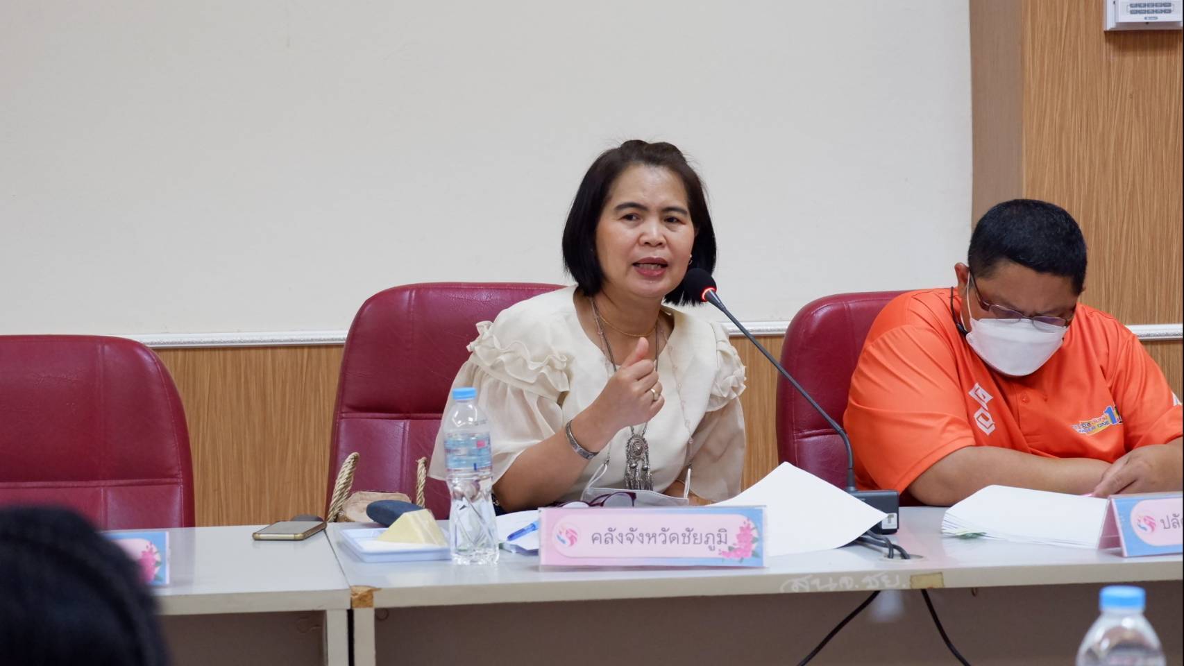 #พช_ชัยภูมิประชุมคณะอนุกรรมการบริหารกองทุนพัฒนาบทบาทสตรีจังหวัดชัยภูมิ ครั้งที่ 4/2566