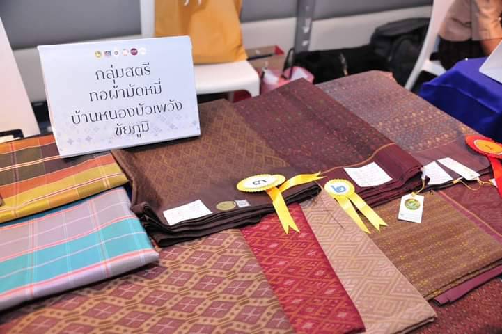 พช.ชัยภูมิ_ สนับสนุนผู้ผลิตผู้ประกอบการกลุ่มทอผ้า เข้ารับการ coaching พัฒนาศักยภาพการผลิตผ้าไทยและงานหัตถกรรมสู่สากล