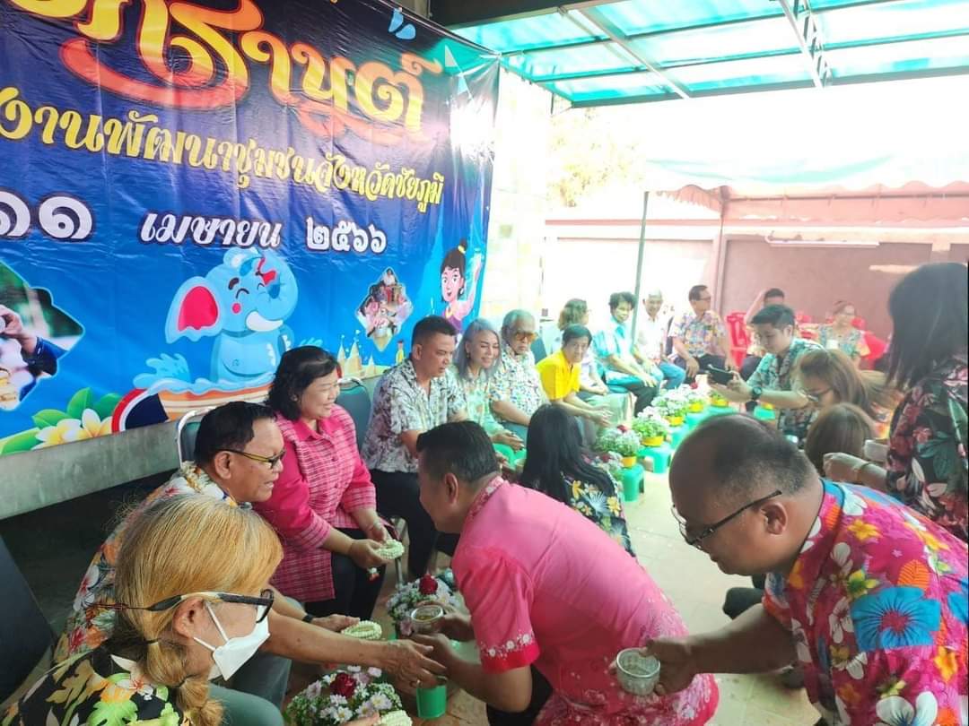 #พช._ชัยภูมิ ร่วมสืบสานประเพณีและวัฒนธรรมไทย เนื่องในเทศกาลสงกรานต์ 2566