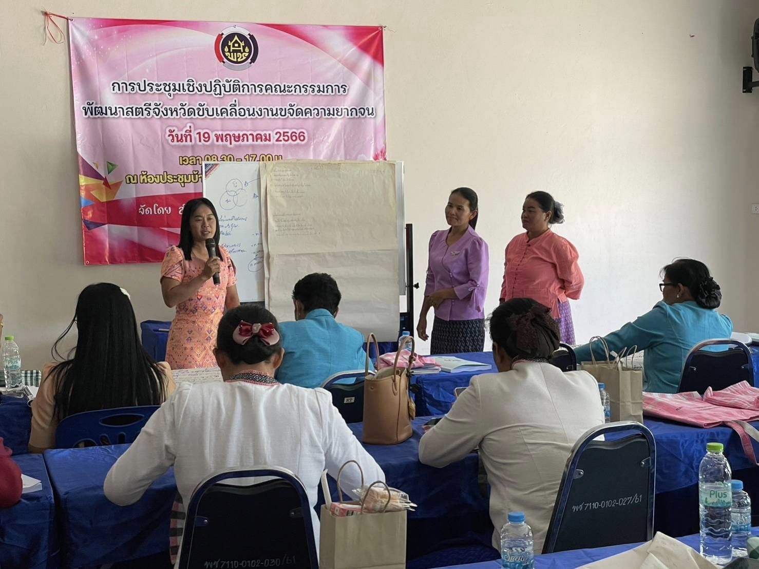 พช.ชัยภูมิ เสริมสร้างองค์กรสตรีสนับสนุนการขับเคลื่อนการขจัดความยากจนและพัฒนาคนทุกช่วงวัยอย่างยั่งยืน ตามหลักปรัชญาของเศรษฐกิจพอเพียง