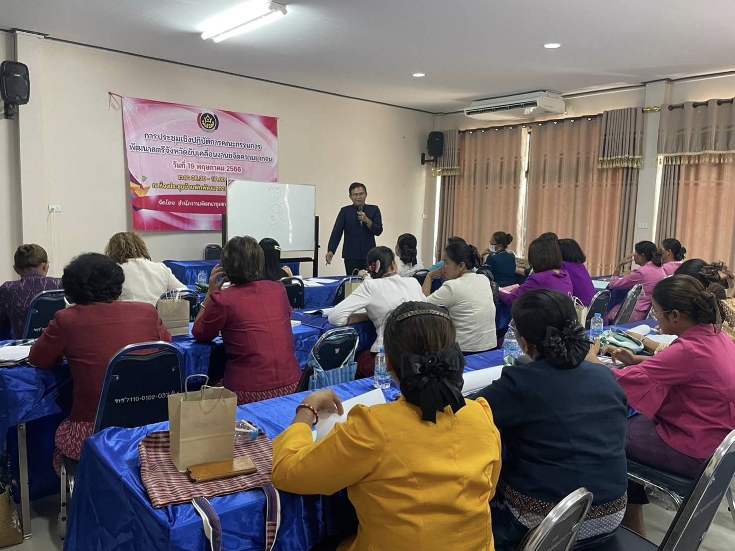 พช.ชัยภูมิ เสริมสร้างองค์กรสตรีสนับสนุนการขับเคลื่อนการขจัดความยากจนและพัฒนาคนทุกช่วงวัยอย่างยั่งยืน ตามหลักปรัชญาของเศรษฐกิจพอเพียง