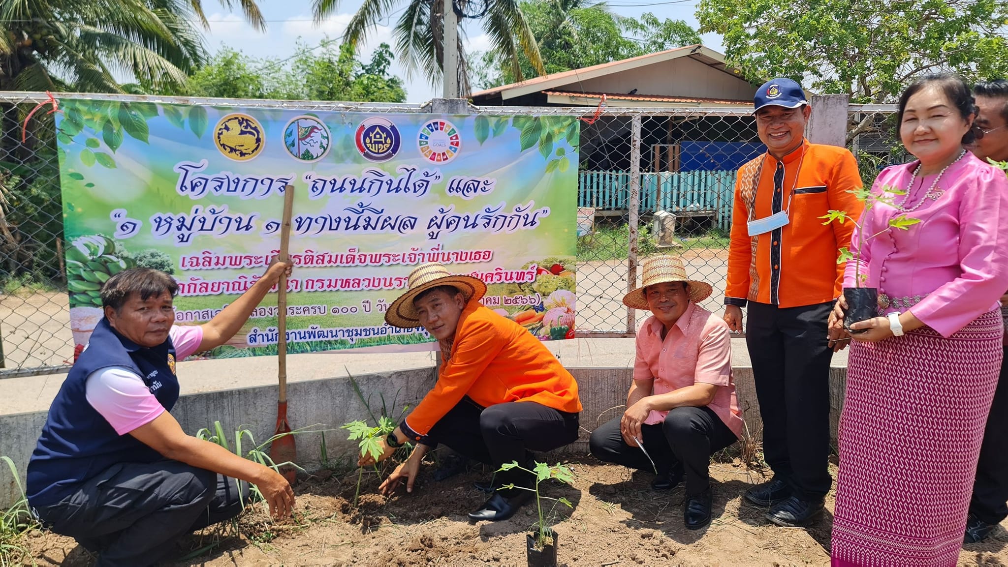 #พช.ชัยภูมิ ร่วมกิจกรรม “ถนนกินได้” และ “1 หมู่บ้าน 1 ทางนี้มีผลผู้คนรักกัน” เฉลิมพระเกียรติสมเด็จพระเจ้าพี่นางเธอเจ้าฟ้ากัลยาณิวัฒนา กรมหลวงนราธิวาสราชนครินทร์ เนื่องในโอกาสเฉลิมฉลองวาระครบ 100 ปี