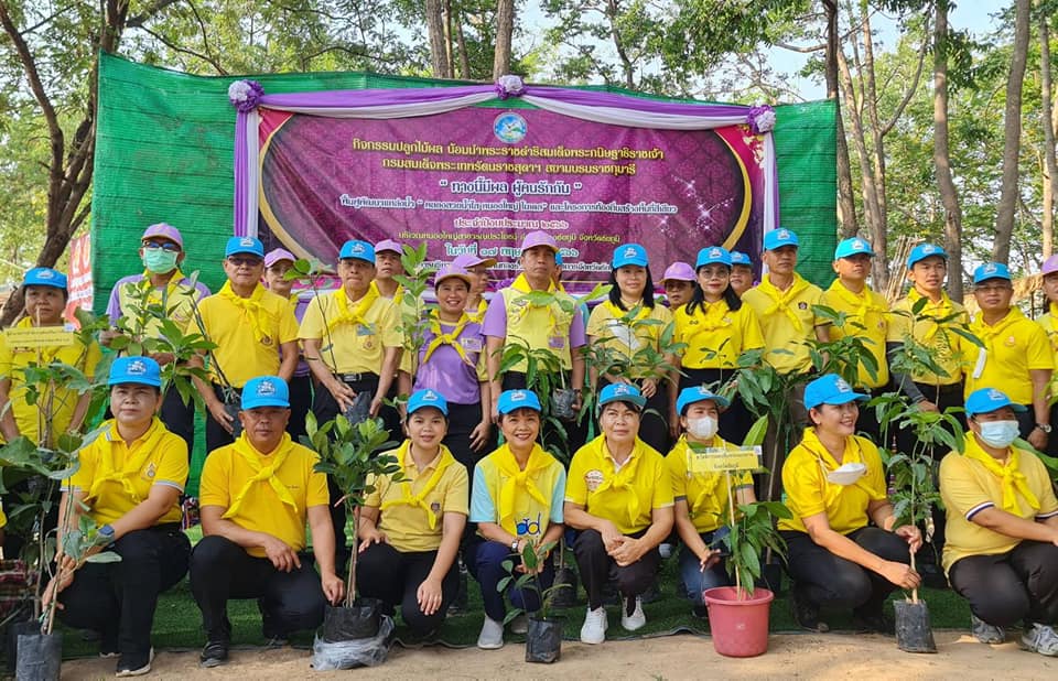 #พช_ชัยภูมิ ร่วมดำเนินโครงการ “ทางนี้มีผล ผู้คนรักกัน” โครงการในพระราชดำริของสมเด็จพระกนิษฐาธิราชเจ้า กรมสมเด็จพระเทพรัตนราชสุดาฯ สยามบรมราชกุมารี