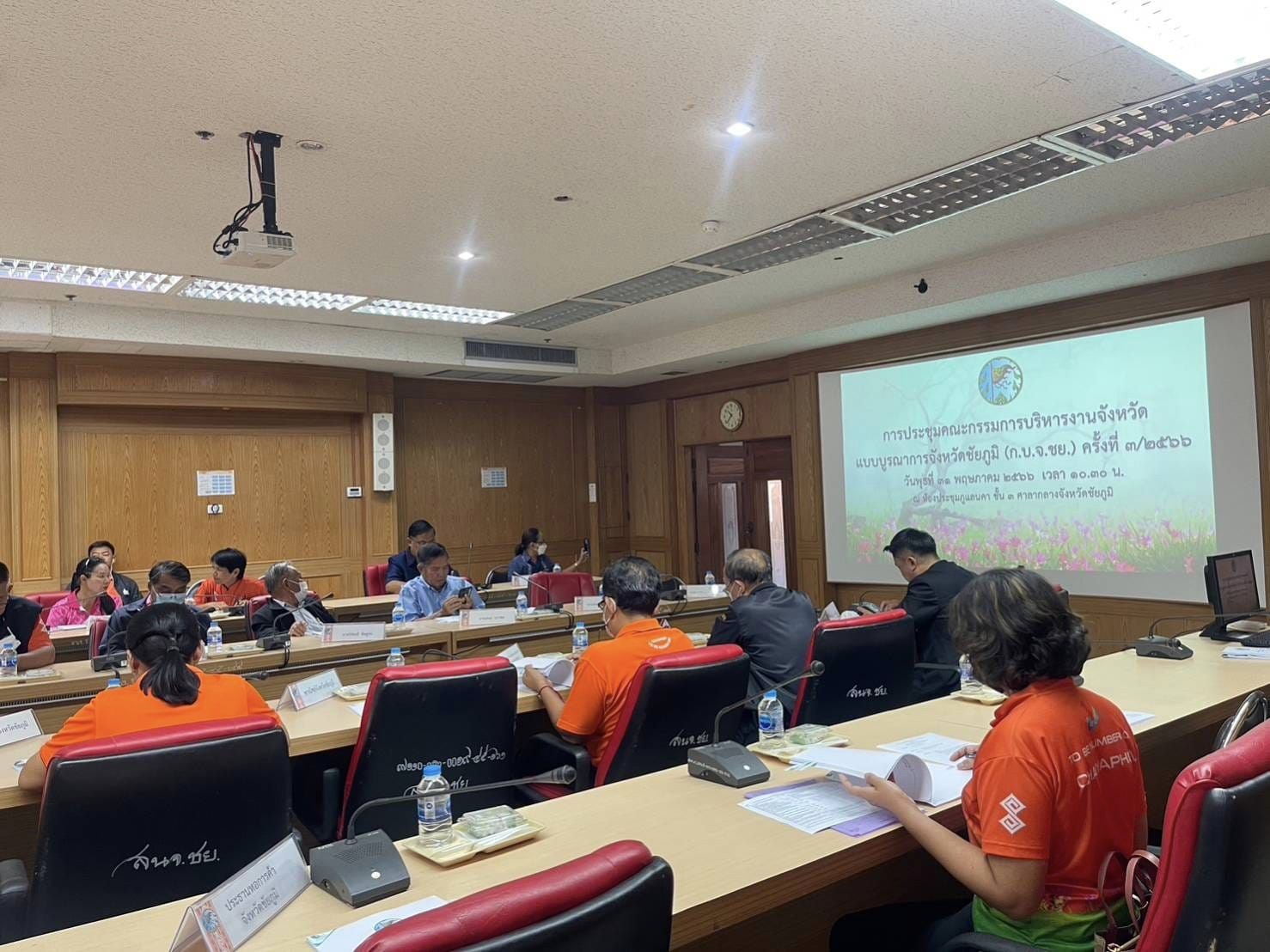 #พช_ชัยภูมิ ร่วมประชุมคณะกรรมการบริหารงานจังหวัดแบบบูรณาการจังหวัดชัยภูมิ (ก.บ.จ.ชย.) ครั้งที่ 3/2566