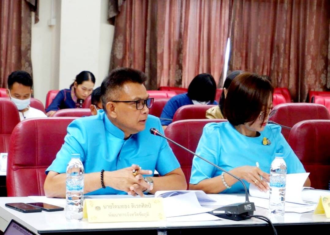 จังหวัดชัยภูมิ ประชุมติดตามผลความก้าวหน้าการขจัดความยากจนและพัฒนาคนทุกช่วงวัยฯ