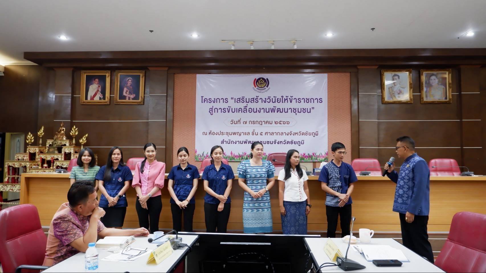 พช_ชัยภูมิ จัดโครงการเสริมสร้างวินัยให้ข้าราชการสู่การขับเคลื่อนงานพัฒนาชุมชน ประจำปี 2566