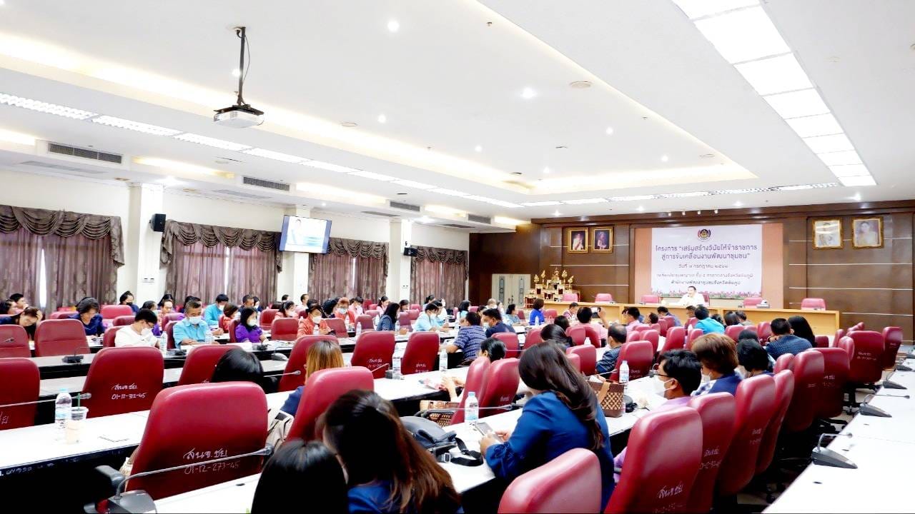 พช_ชัยภูมิ จัดโครงการเสริมสร้างวินัยให้ข้าราชการสู่การขับเคลื่อนงานพัฒนาชุมชน ประจำปี 2566