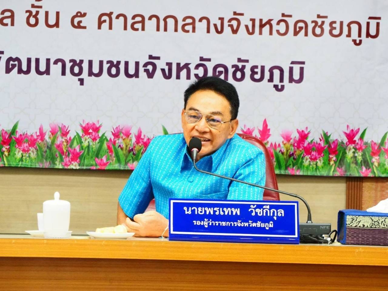 พช_ชัยภูมิ จัดโครงการเสริมสร้างวินัยให้ข้าราชการสู่การขับเคลื่อนงานพัฒนาชุมชน ประจำปี 2566