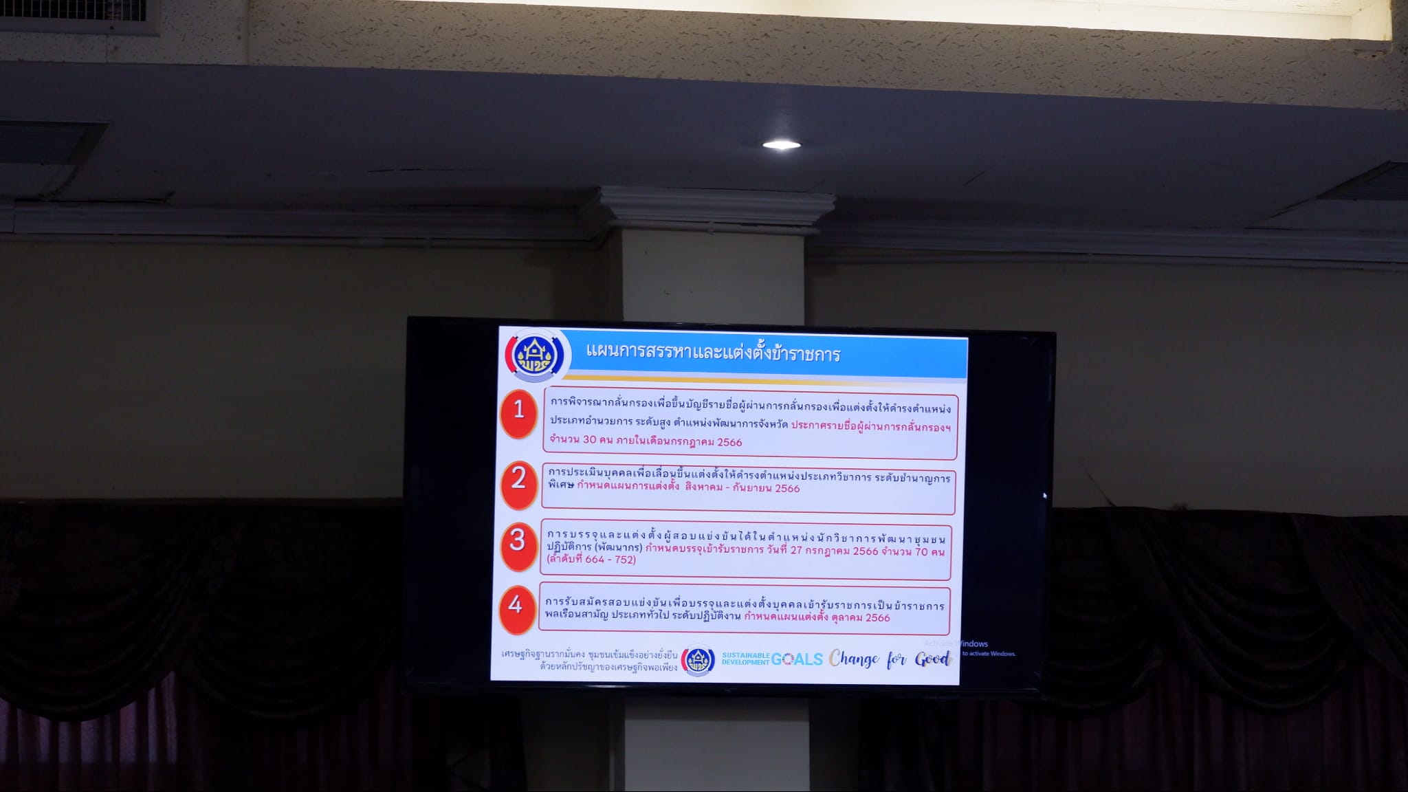 พช_ชัยภูมิ จัดโครงการเสริมสร้างวินัยให้ข้าราชการสู่การขับเคลื่อนงานพัฒนาชุมชน ประจำปี 2566