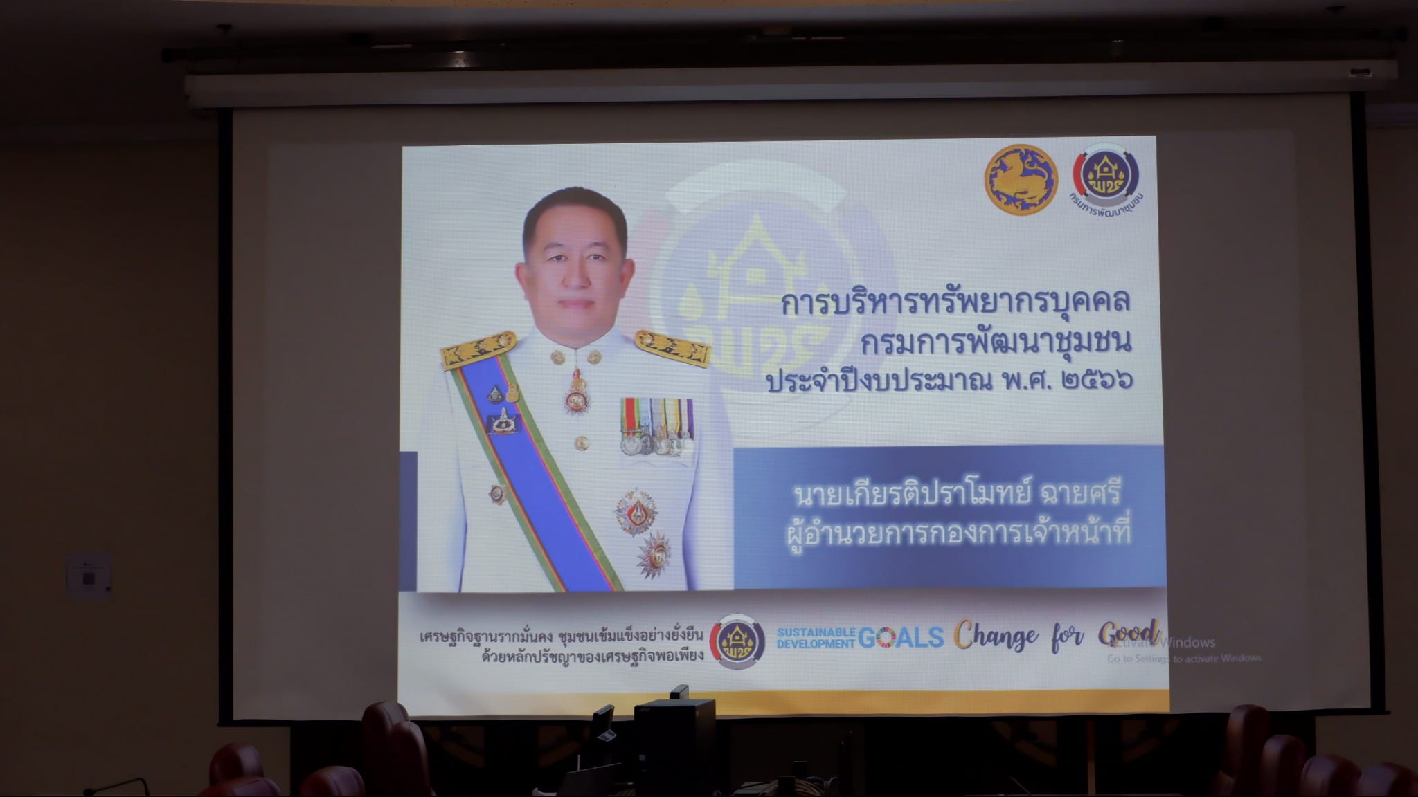 พช_ชัยภูมิ จัดโครงการเสริมสร้างวินัยให้ข้าราชการสู่การขับเคลื่อนงานพัฒนาชุมชน ประจำปี 2566