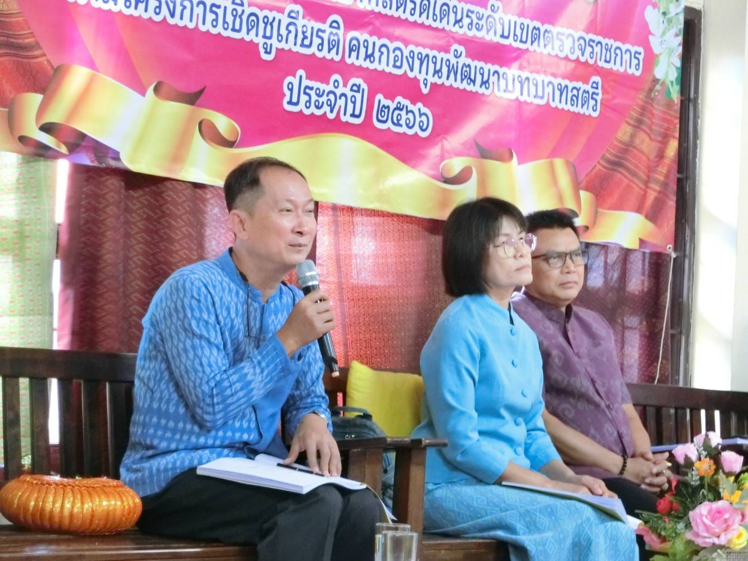 ผู้ตรวจฯ พช. ลงพื้นที่คัดเลือกคนกองทุนพัฒนาบทบาทสตรีดีเด่น ระดับเขตตรวจราชการที่ 13 พื้นที่จังหวัดชัยภูมิ