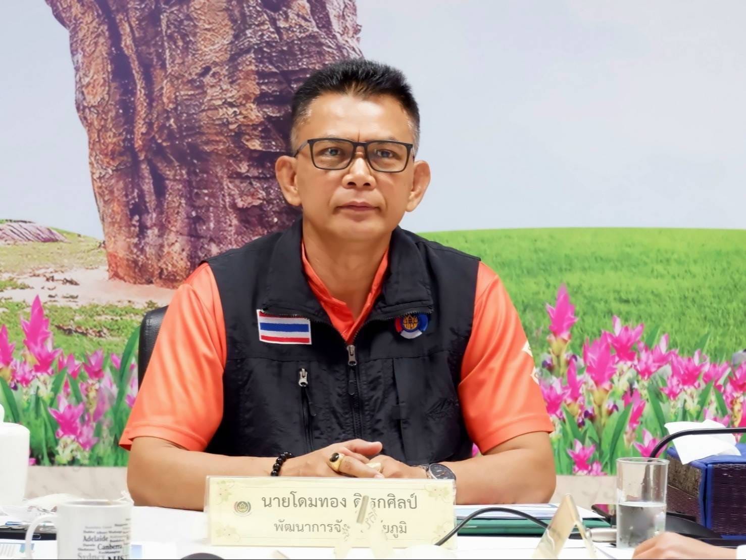 พช.ชัยภูมิ จัดประชุมการขับเคลื่อนการดำเนินงานองค์กรคุณธรรม ประจำปีงบประมาณ 2567