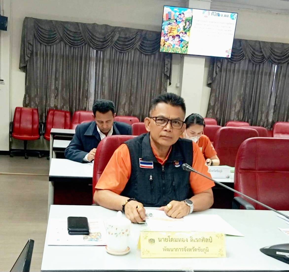 จังหวัดชัยภูมิ ประชุมสรุปผลการขจัดความยากจนและพัฒนาคนทุกช่วงวัยฯ 7 มิติ จำนวน 6,152 ครัวเรือน 7,079 ปัญหา ได้รับการแก้ไขปัญหาแล้ว 100% และเตรียมความพร้อมขจัดความยากจนฯ ปี 2567