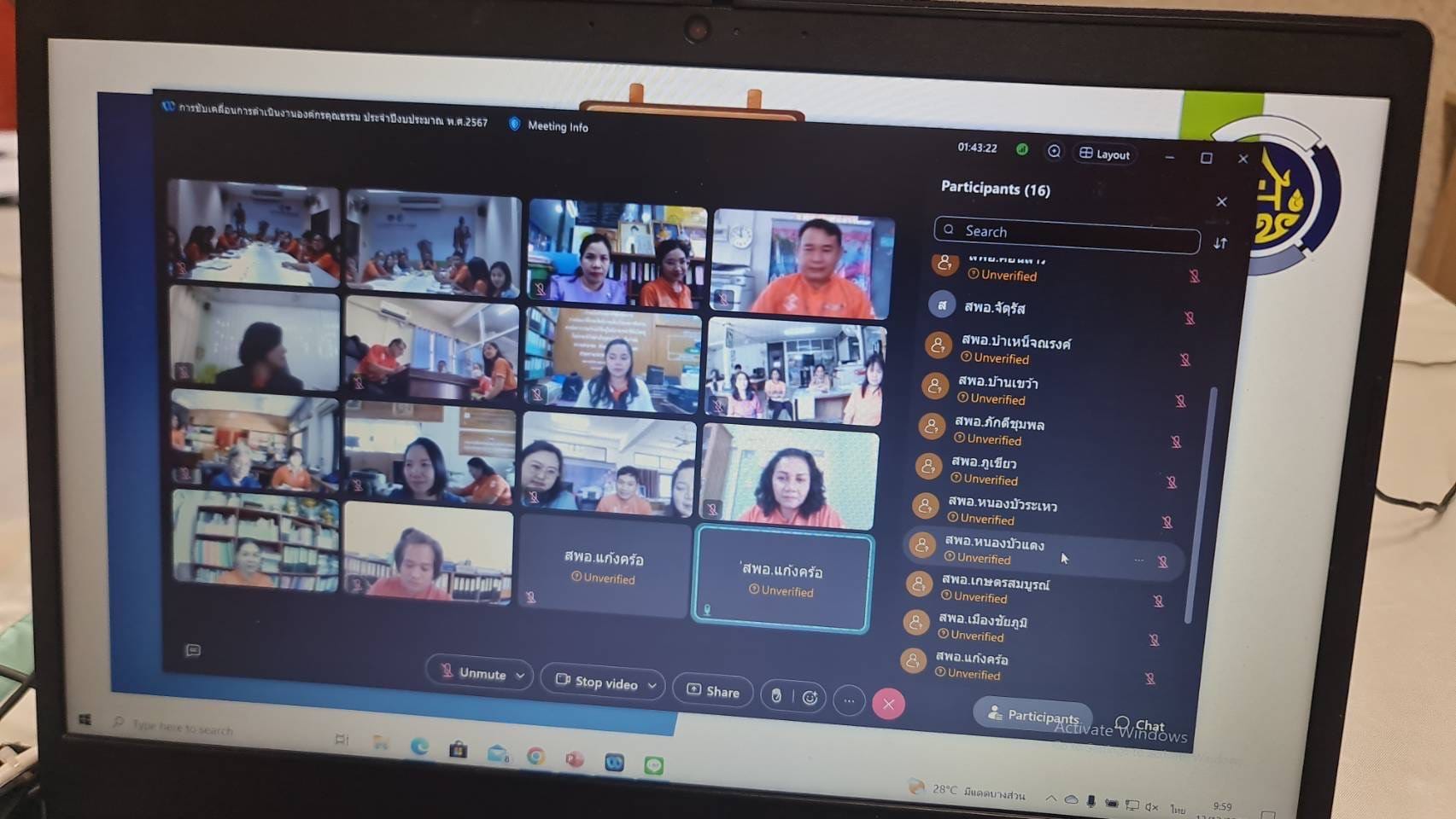 พช.ชัยภูมิ จัดประชุมการขับเคลื่อนการดำเนินงานองค์กรคุณธรรม ประจำปีงบประมาณ 2567