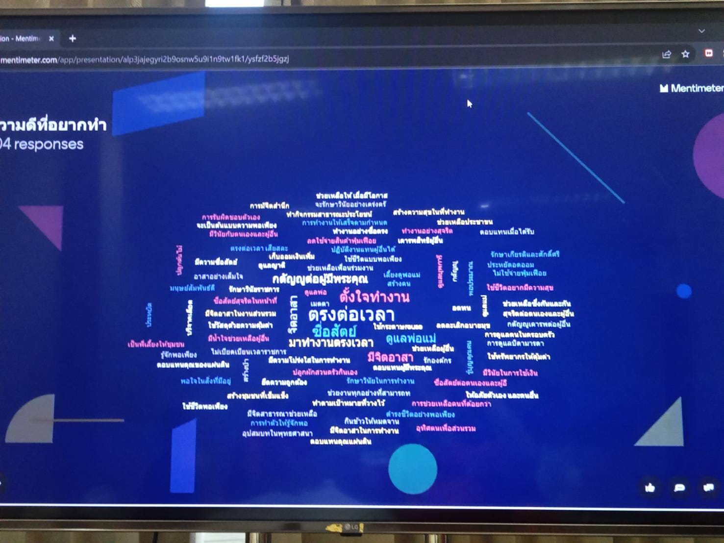 พช.ชัยภูมิ จัดประชุมการขับเคลื่อนการดำเนินงานองค์กรคุณธรรม ประจำปีงบประมาณ 2567