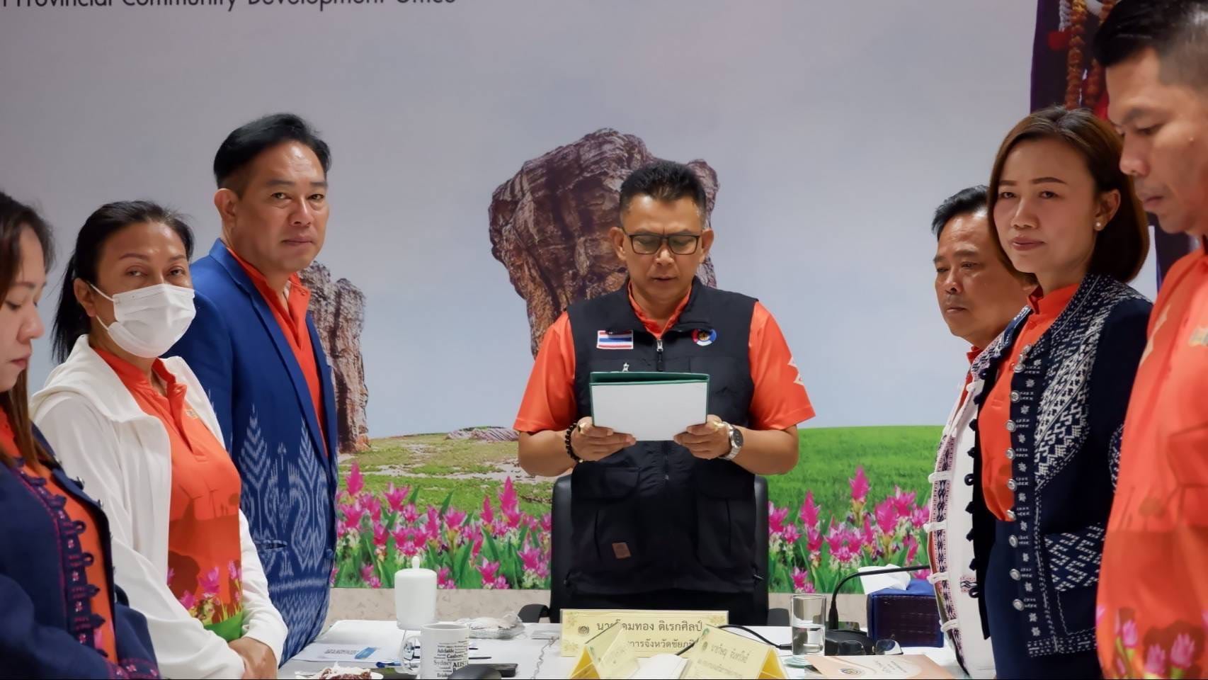 พช.ชัยภูมิ จัดประชุมการขับเคลื่อนการดำเนินงานองค์กรคุณธรรม ประจำปีงบประมาณ 2567