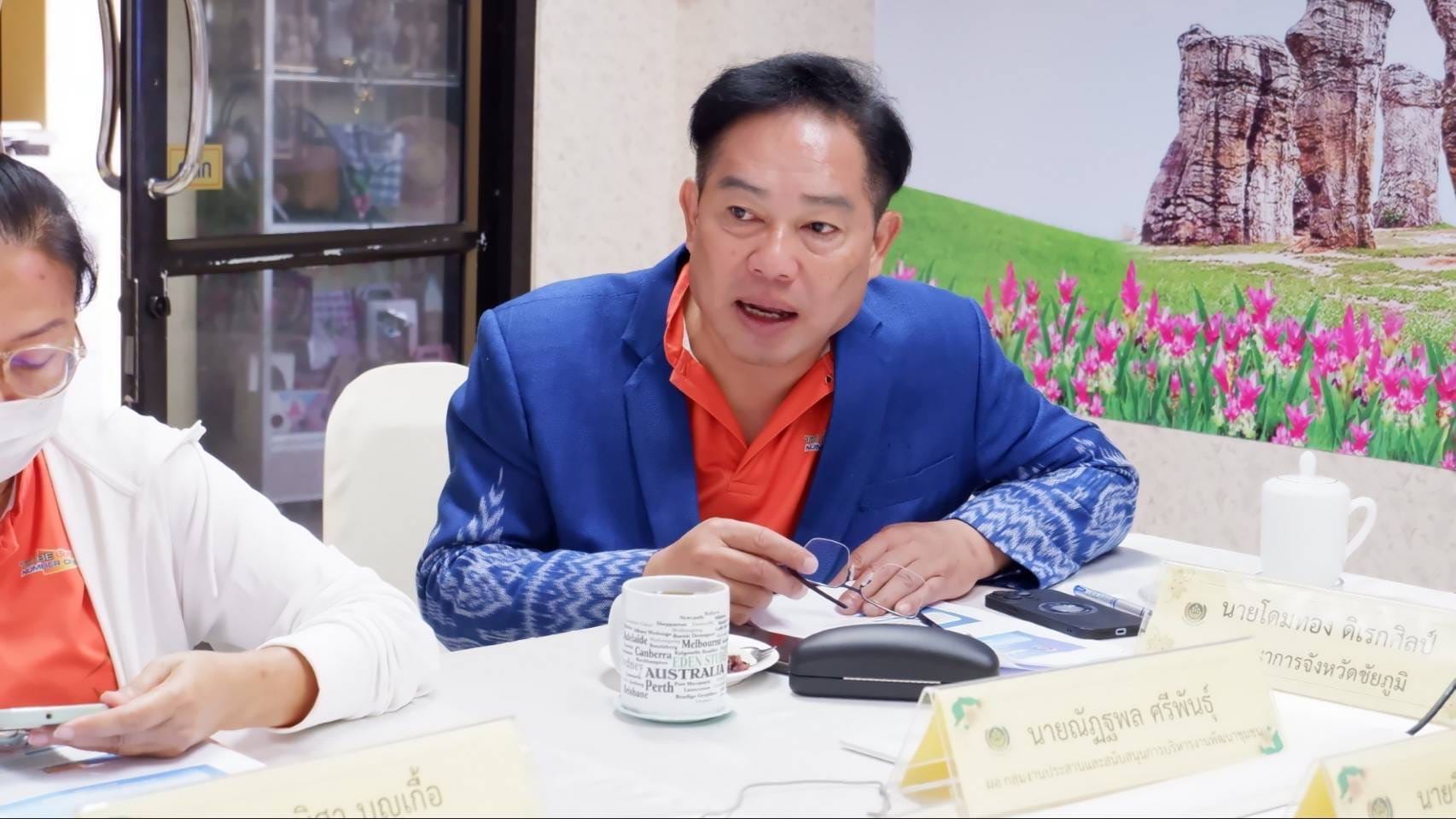 พช.ชัยภูมิ จัดประชุมการขับเคลื่อนการดำเนินงานองค์กรคุณธรรม ประจำปีงบประมาณ 2567