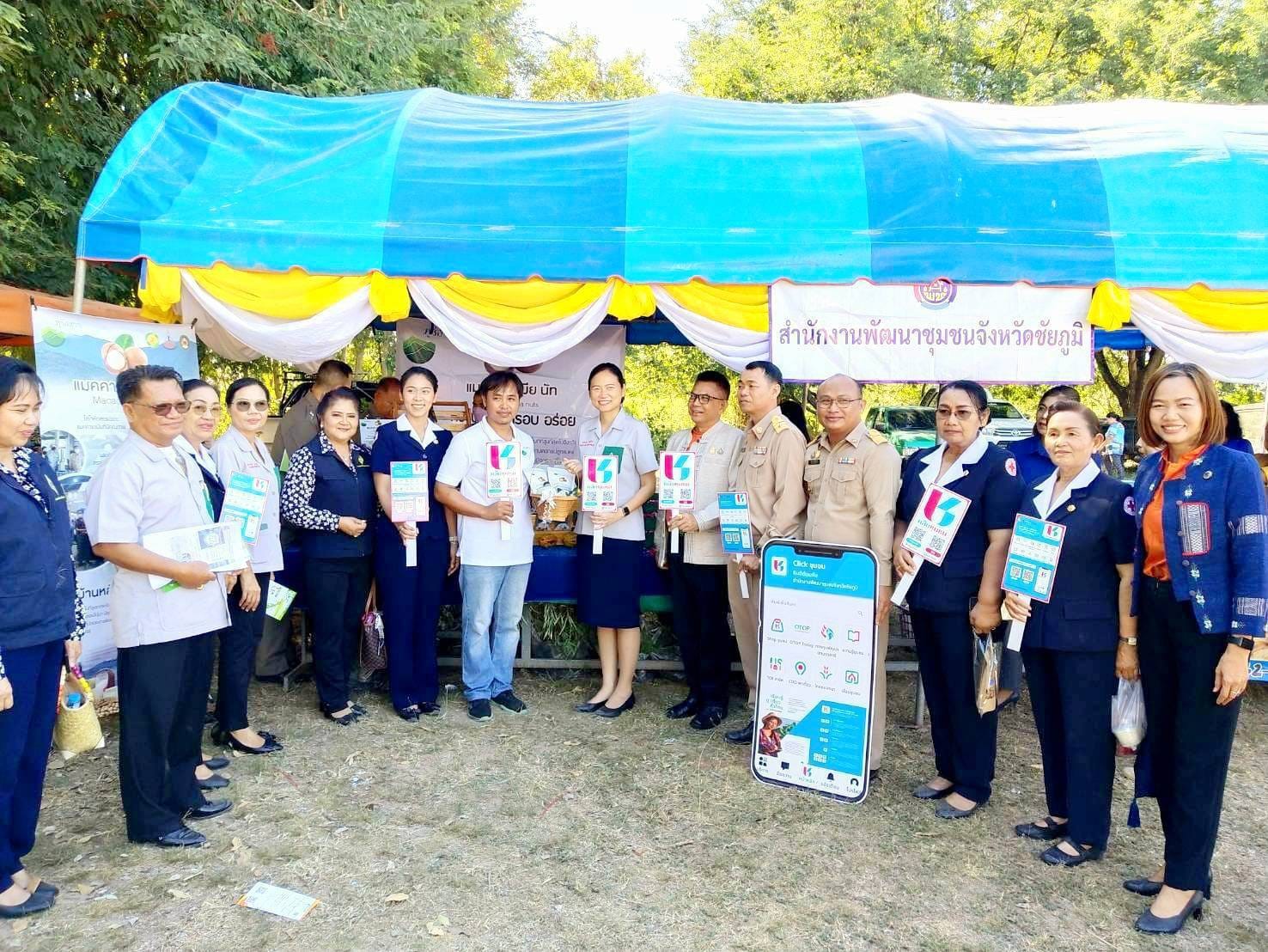 พช_ชัยภูมิ นำกิจกรรมพัฒนาชุมชนร่วมออกหน่วยแพทย์อาสาสมเด็จพระศรีนครินทราบรมราชชนนี(พอ.สว.) จังหวัดชัยภูมิ และโครงการจังหวัดเคลื่อนที่บริการประชาชน ประจำเดือน ธันวาคม 2566