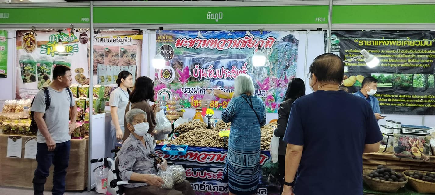 พช.ชัยภูมิ นำผู้ผลิต ผู้ประกอบการ OTOP จังหวัดชัยภูมิ ร่วมจัดแสดงและจำหน่ายสินค้าในงาน OTOP City 2023 “ช้อปสนุก ส่งสุขท้ายปี สินค้าดี จากภูมิปัญญาไทย””