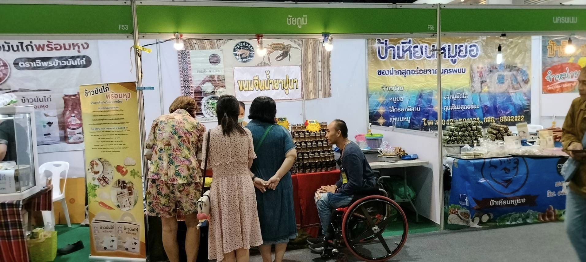 พช.ชัยภูมิ นำผู้ผลิต ผู้ประกอบการ OTOP จังหวัดชัยภูมิ ร่วมจัดแสดงและจำหน่ายสินค้าในงาน OTOP City 2023 “ช้อปสนุก ส่งสุขท้ายปี สินค้าดี จากภูมิปัญญาไทย””