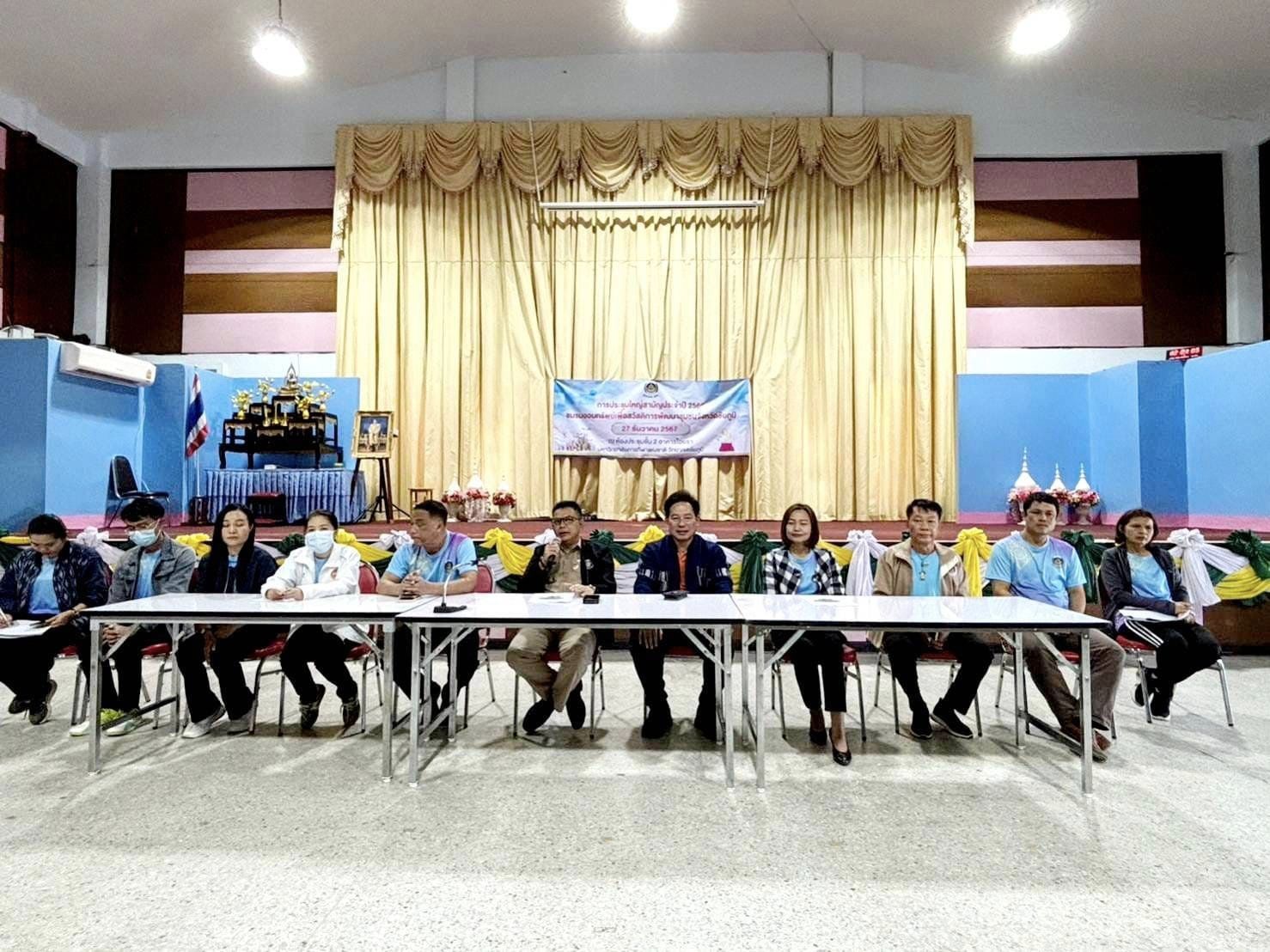 พช.ชัยภูมิ จัดประชุมใหญ่สามัญชมรมออมทรัพย์เพื่อสวัสดิการพัฒนาชุมชนจังหวัดชัยภูมิ ประจำปี 2566 และกิจกรรมแข่งขันกีฬาสานสัมพันธ์ครอบครัวพัฒนาชุมชนชัยภูมิ