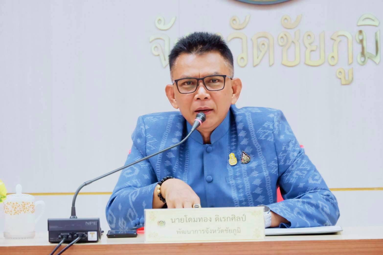 พช.​ชัยภูมิ ดำเนินการประชุมโครงการเพิ่มศักยภาพงานกองทุนชุมชนเสริมสร้างธรรมาภิบาลและการเข้าถึงแหล่งทุน