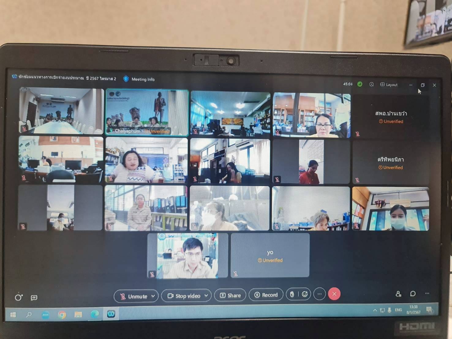 พช.ชัยภูมิ เร่งรัดการเบิกจ่ายงบประมาณ ปี 2567 ผ่านระบบ Cisco Webex Meeting กรมการพัฒนาชุมชน