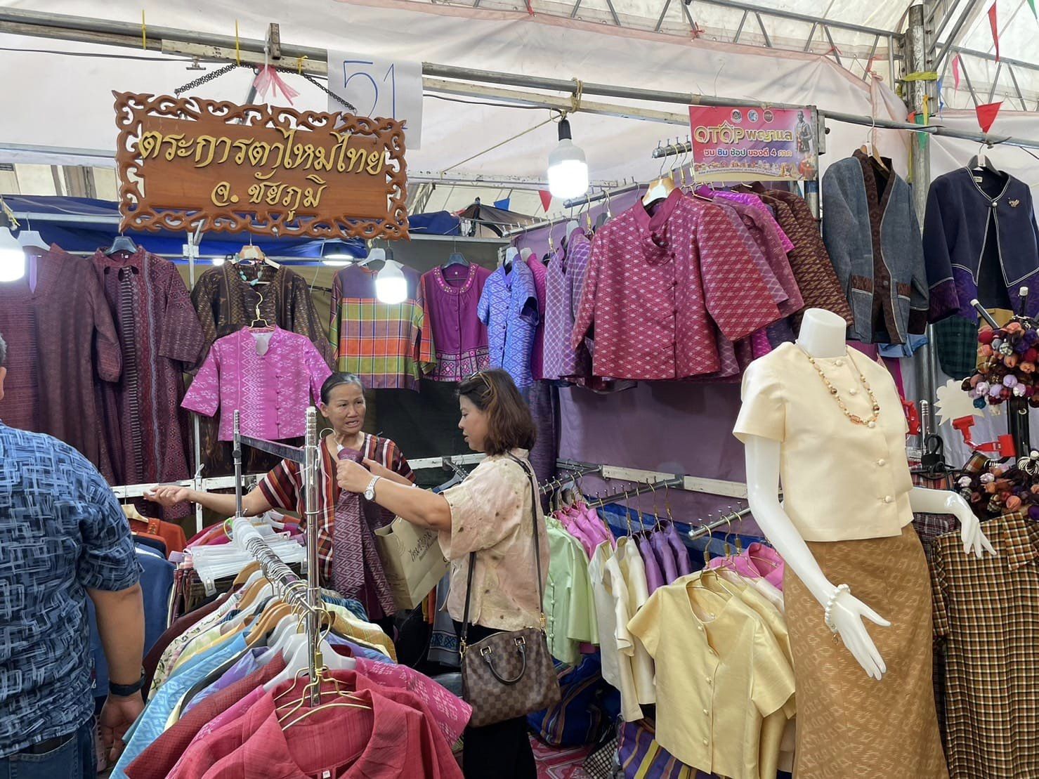 พช.ชัยภูมิ>>วันสุดท้าย OTOP พญาแล และของดี 4 ภาค สร้างรายได้เกือบทะลุ 9 แสนบาท รวม 9 วัน ยอดจำหน่าย 5.6 ล้านบาท