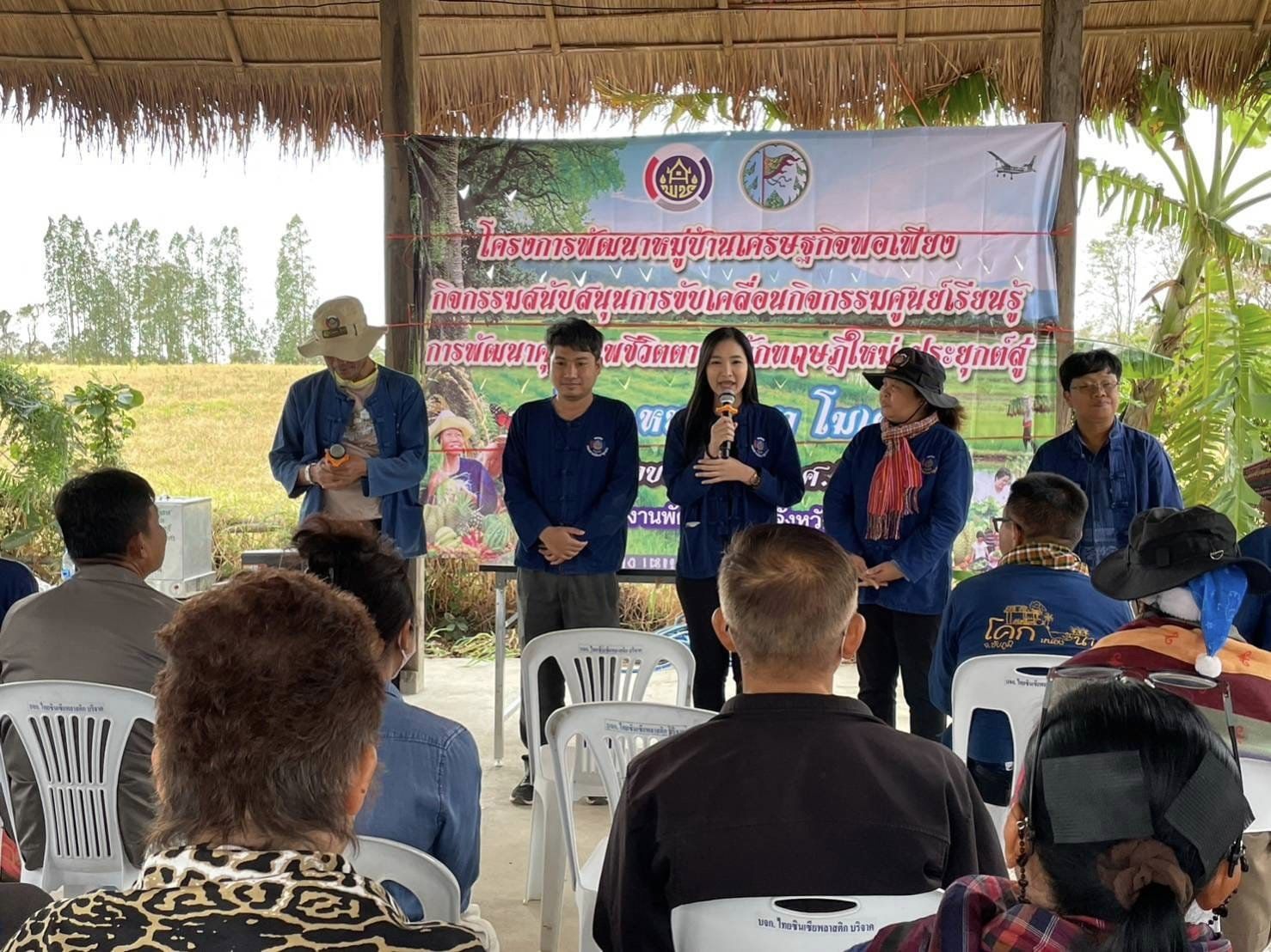 พช_ชัยภูมิ>>> ดำเนินการขับเคลื่อนศูนย์เรียนรู้การพัฒนาคุณภาพชีวิตตามหลักทฤษฎีใหม่ ประยุกต์สู่ “โคก หนอง นา โมเดล”