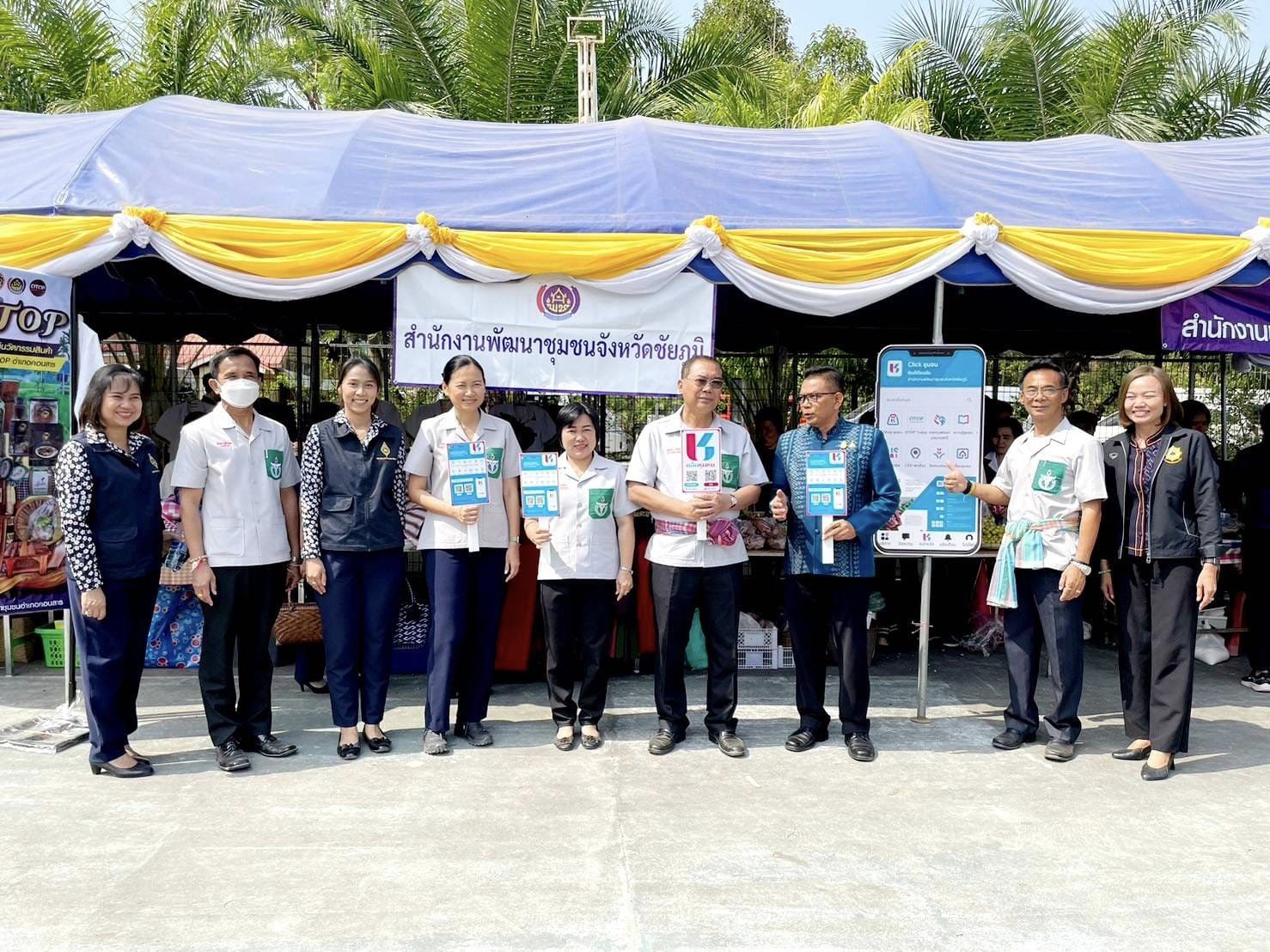 พช_ชัยภูมิ>> นำกิจกรรมพัฒนาชุมชนร่วมออกหน่วยแพทย์อาสาสมเด็จพระศรีนครินทราบรมราชชนนี (พอ.สว.) จังหวัดชัยภูมิ และโครงการจังหวัดเคลื่อนที่บริการประชาชน ประจำเดือน มกราคม 2567