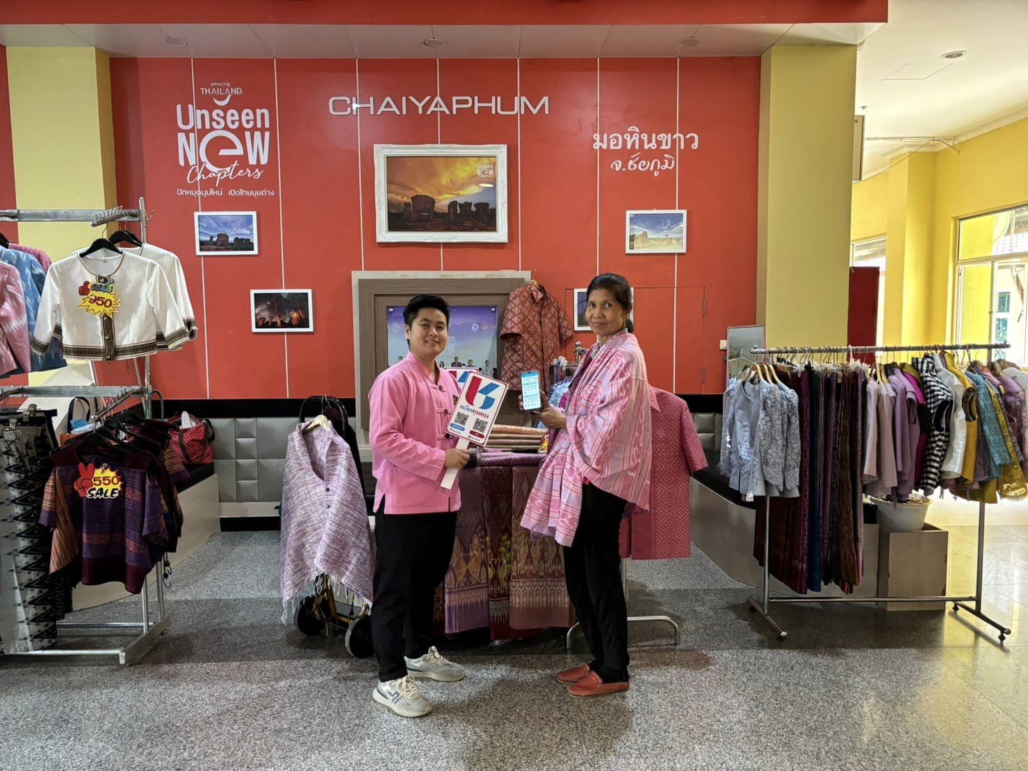 สำนักงานพัฒนาชุมชนจังหวัดชัยภูมิ ประชาสัมพันธ์การขายสินค้าบนแพลตฟอร์มบริการดิจิทัล “Click ชุมชน” ผ่าน เมนู shop ชุมชน