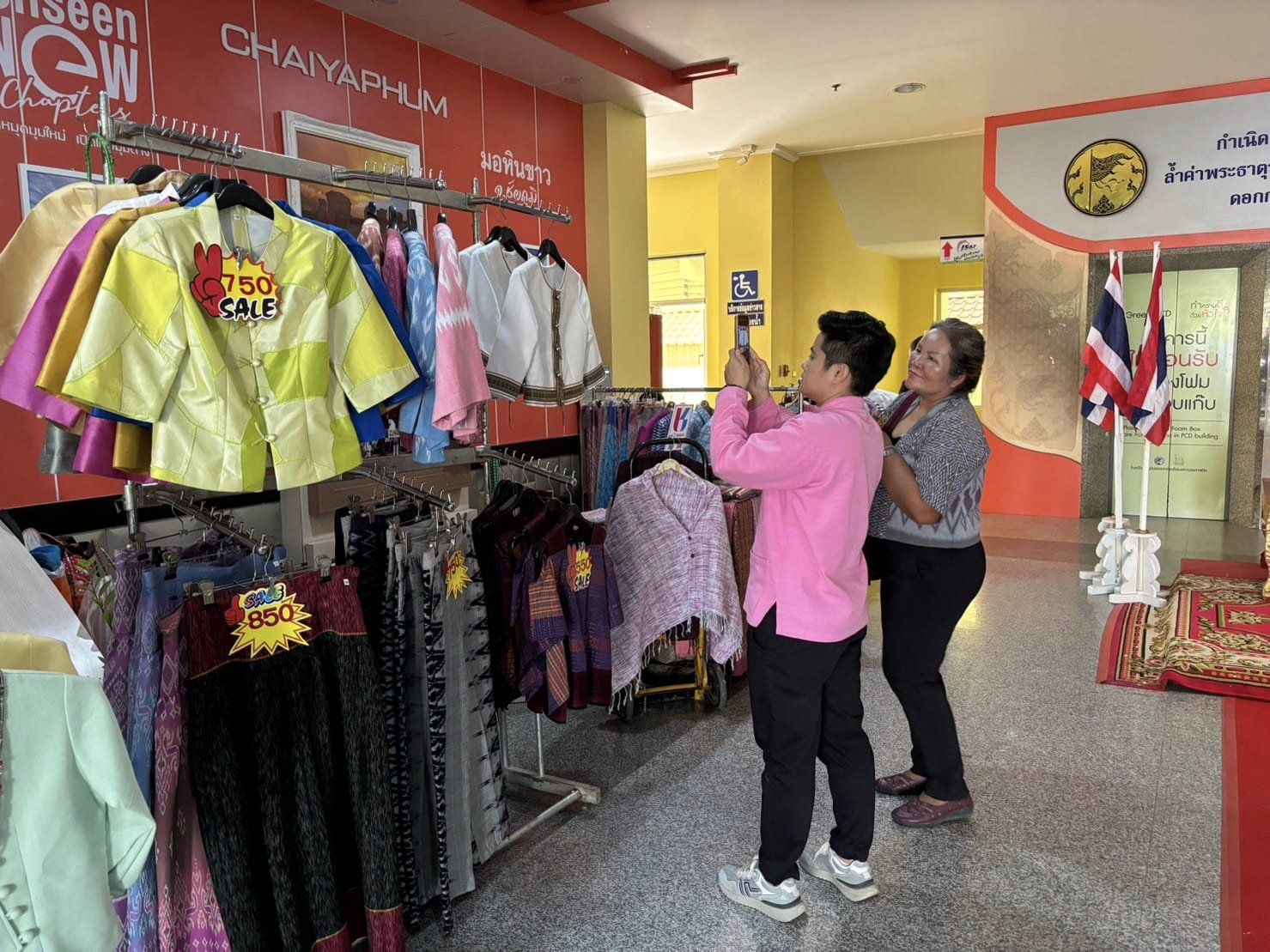 สำนักงานพัฒนาชุมชนจังหวัดชัยภูมิ ประชาสัมพันธ์การขายสินค้าบนแพลตฟอร์มบริการดิจิทัล “Click ชุมชน” ผ่าน เมนู shop ชุมชน